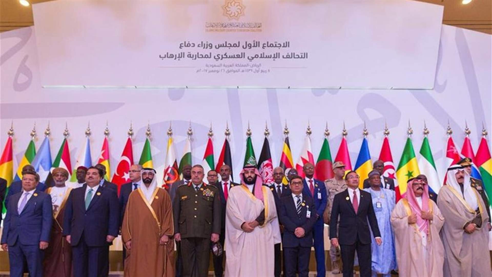 التحالف الاسلامي "لمحاربة الارهاب" يعقد اجتماعه الاول برئاسة ولي العهد السعودي