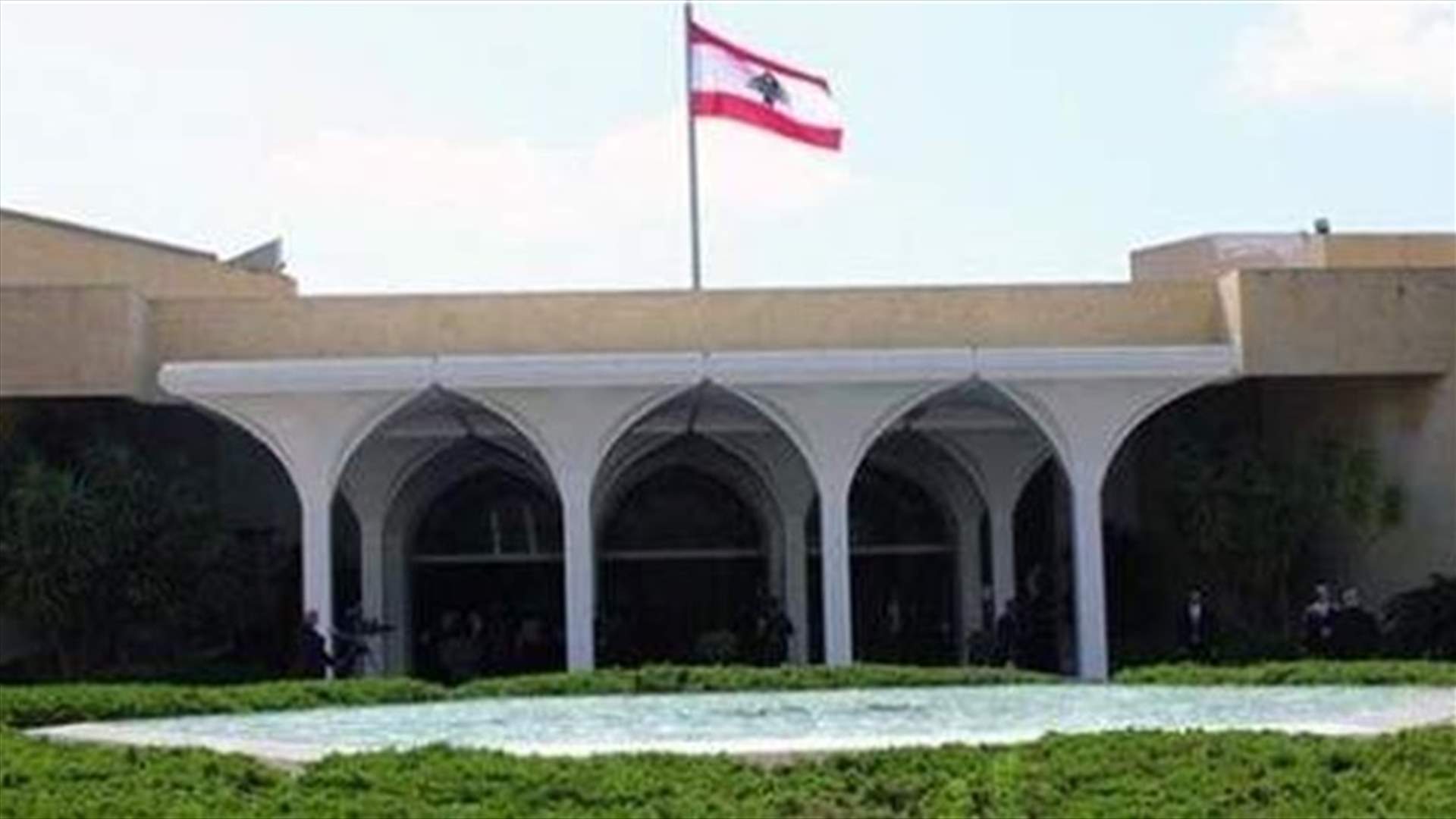 الجمهورية: توافق سياسي ورئاسي على اعتماد ما مِن شأنه ترسيخ حالة الاستقرار