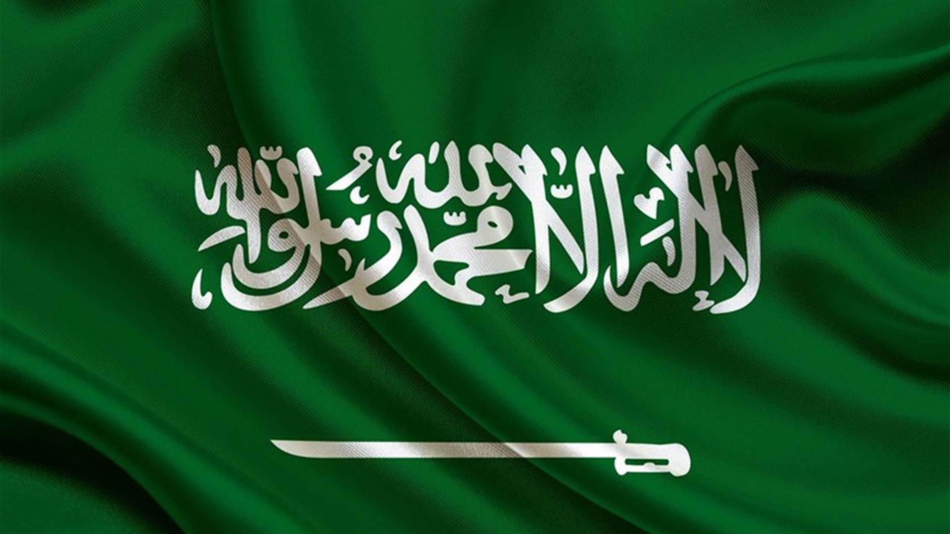وفاة شقيقة الملك سلمان