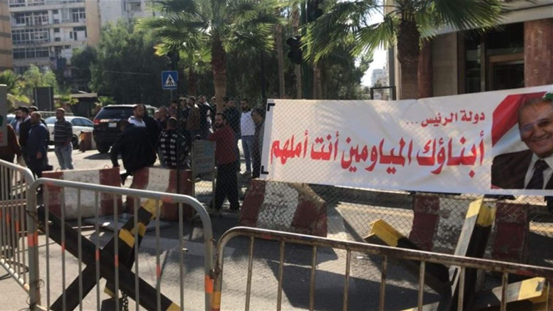 مياومو كهرباء لبنان يعتصمون أمام قصر عين التينة