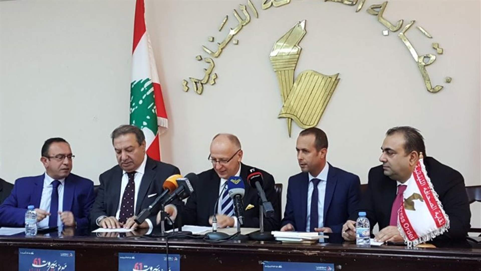 اطلاق فاعليات معرض بيروت العربي الدولي للكتاب