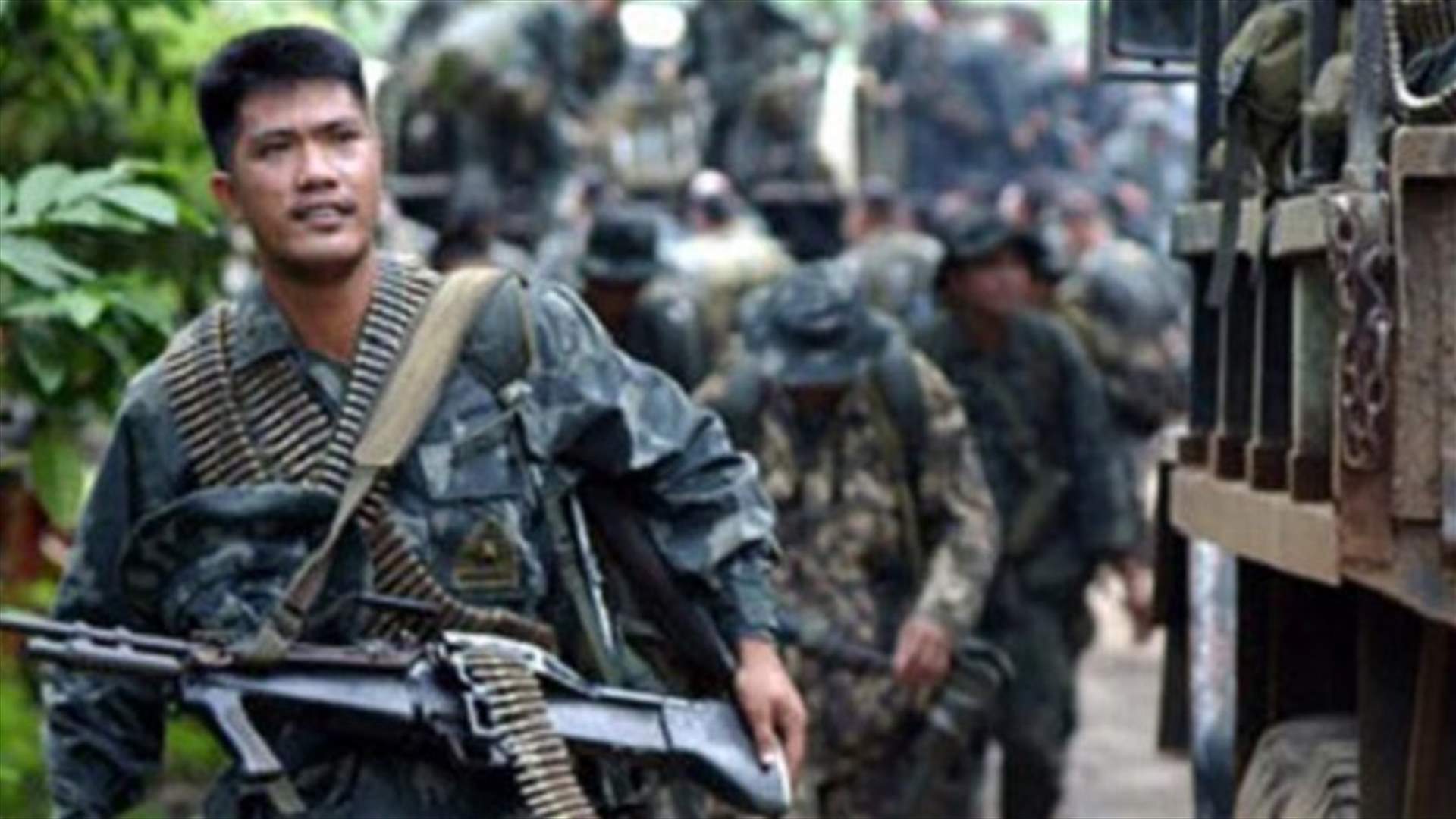 الجيش الفيليبيني: مقتل 15 متمردا شيوعيا مشتبها بهم في اشتباكات