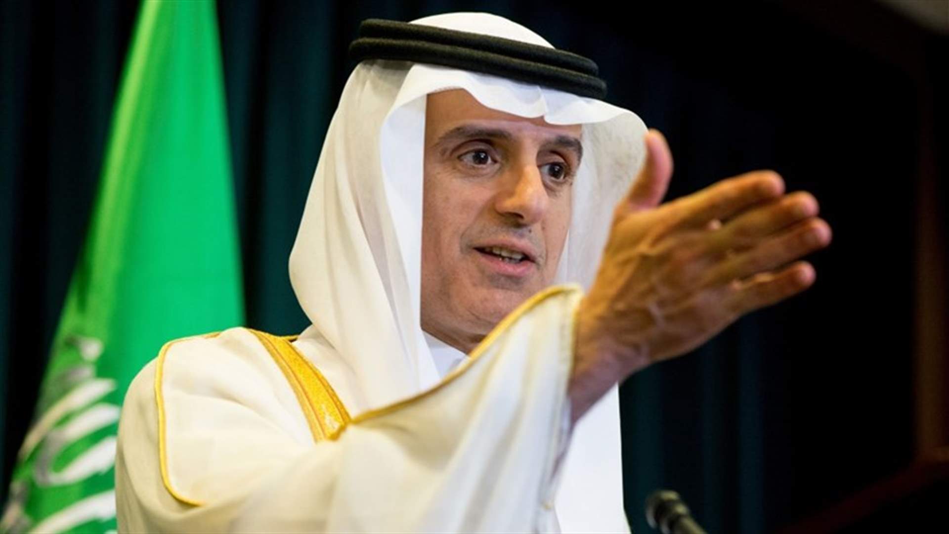 الجبير: حزب الله يستخدم البنوك اللبنانية لتهريب الأموال