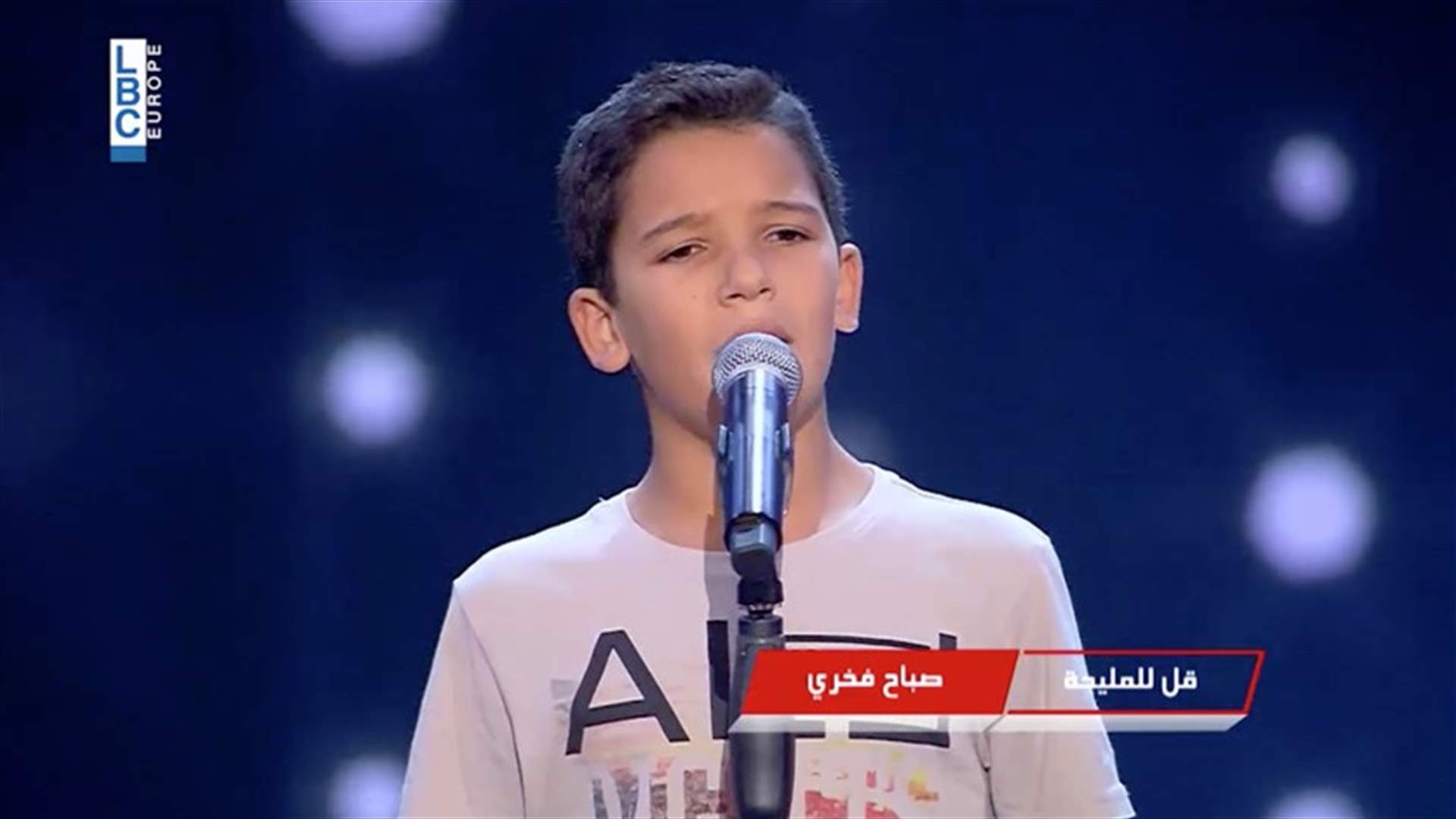 بالفيديو- حرب بين أعضاء لجنة تحكيم The Voice Kids بسبب حمزة... شاهدوا مروره