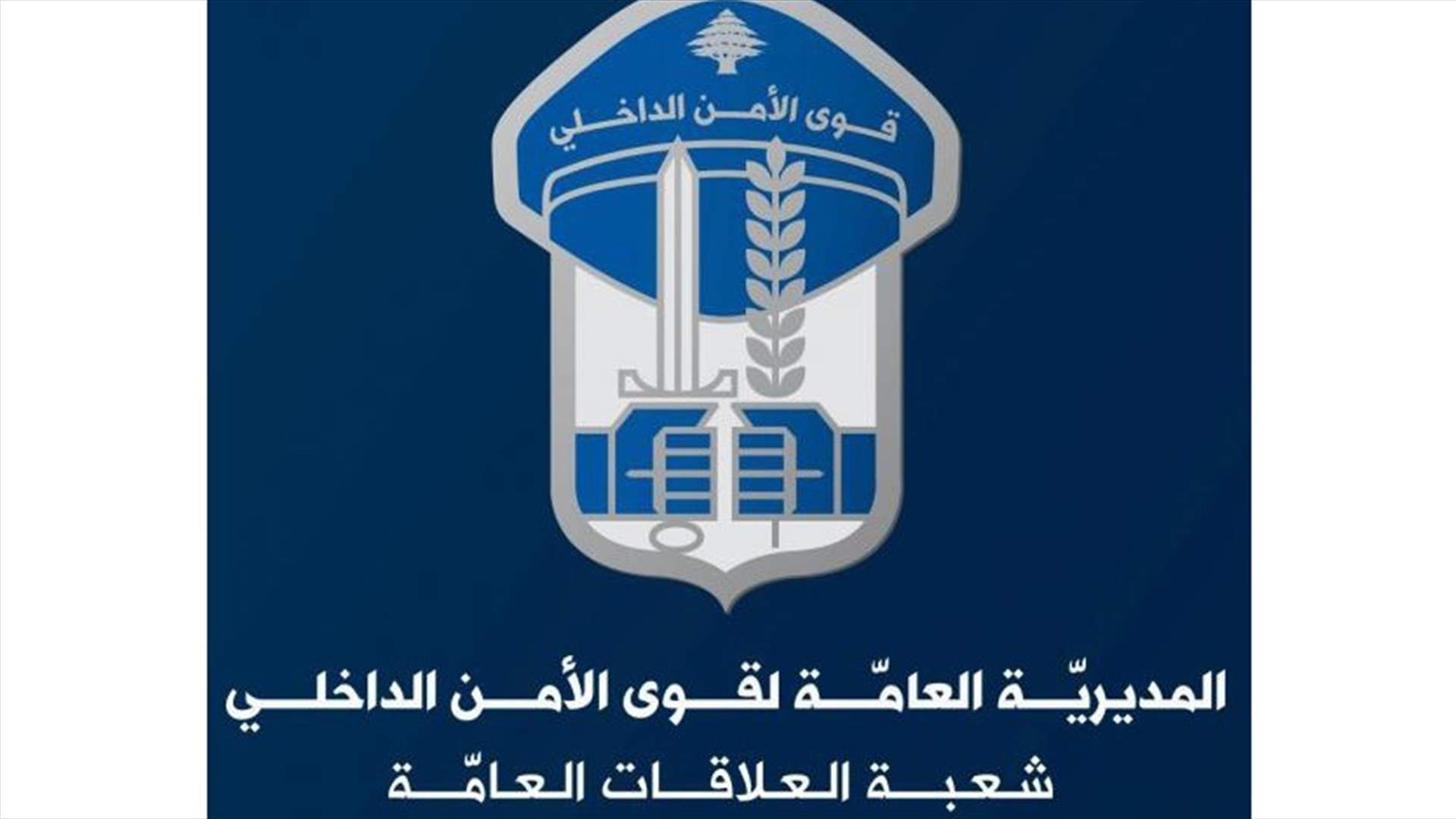 شبكة دعارة في قبضة قوى الامن...