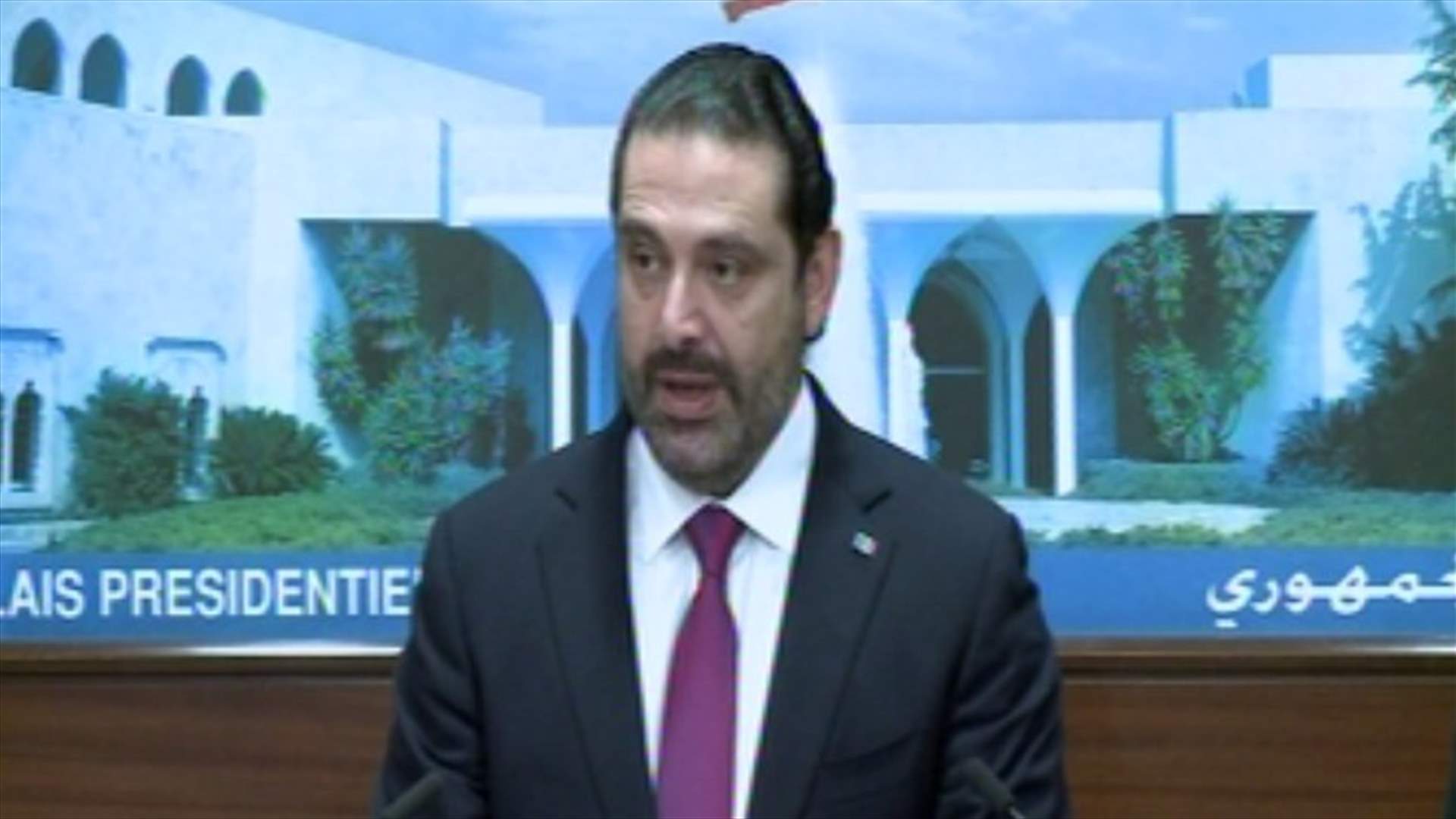 الحريري يعود عن استقالته: الحكومة التزمت بكل مكوناتها النأي بالنفس