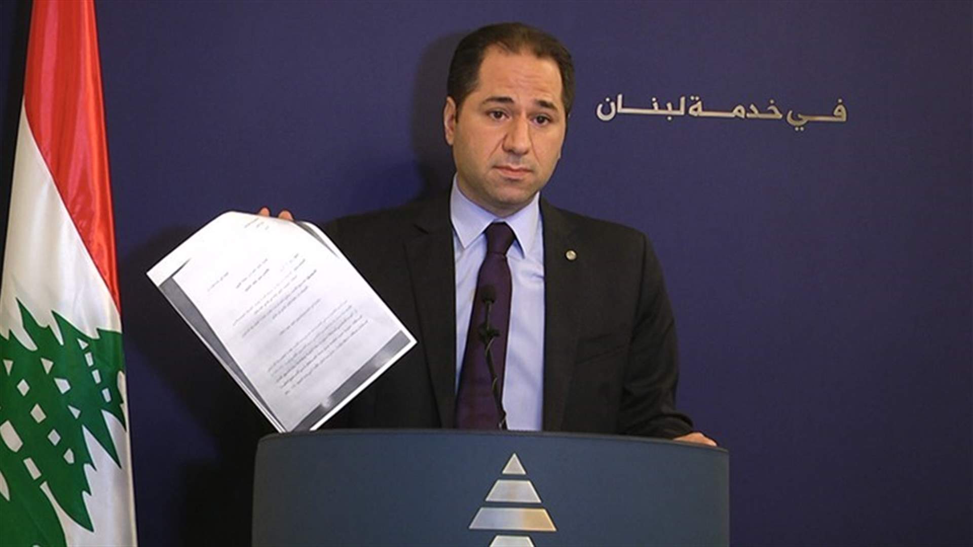 Gemayel: What happened in Lebanon is saddening ​