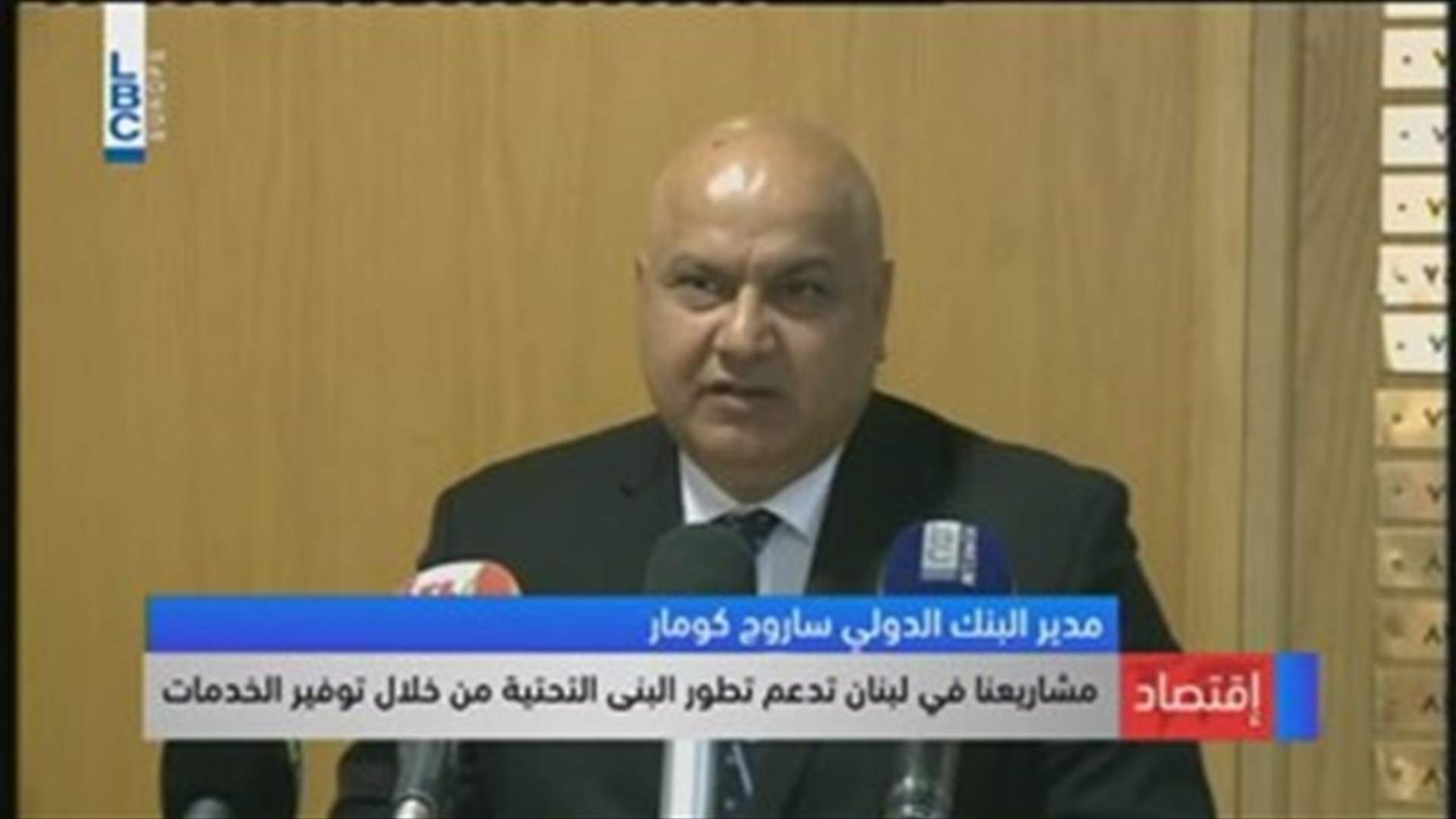 Regional Director of World Bank reiterates support to Lebanon