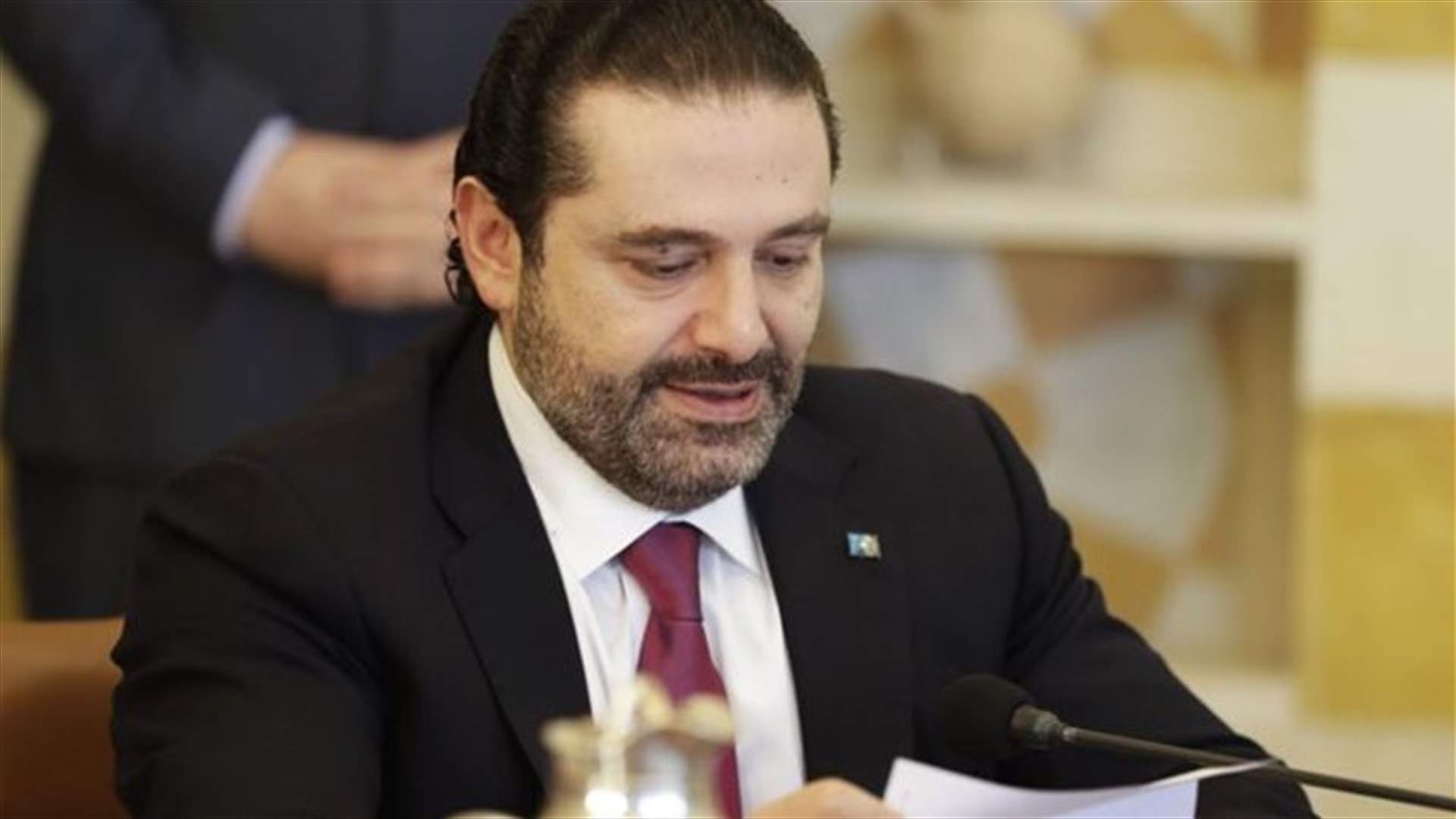 الانباء: الحريري يُنهي وظيفة "مجموعة العشرين"