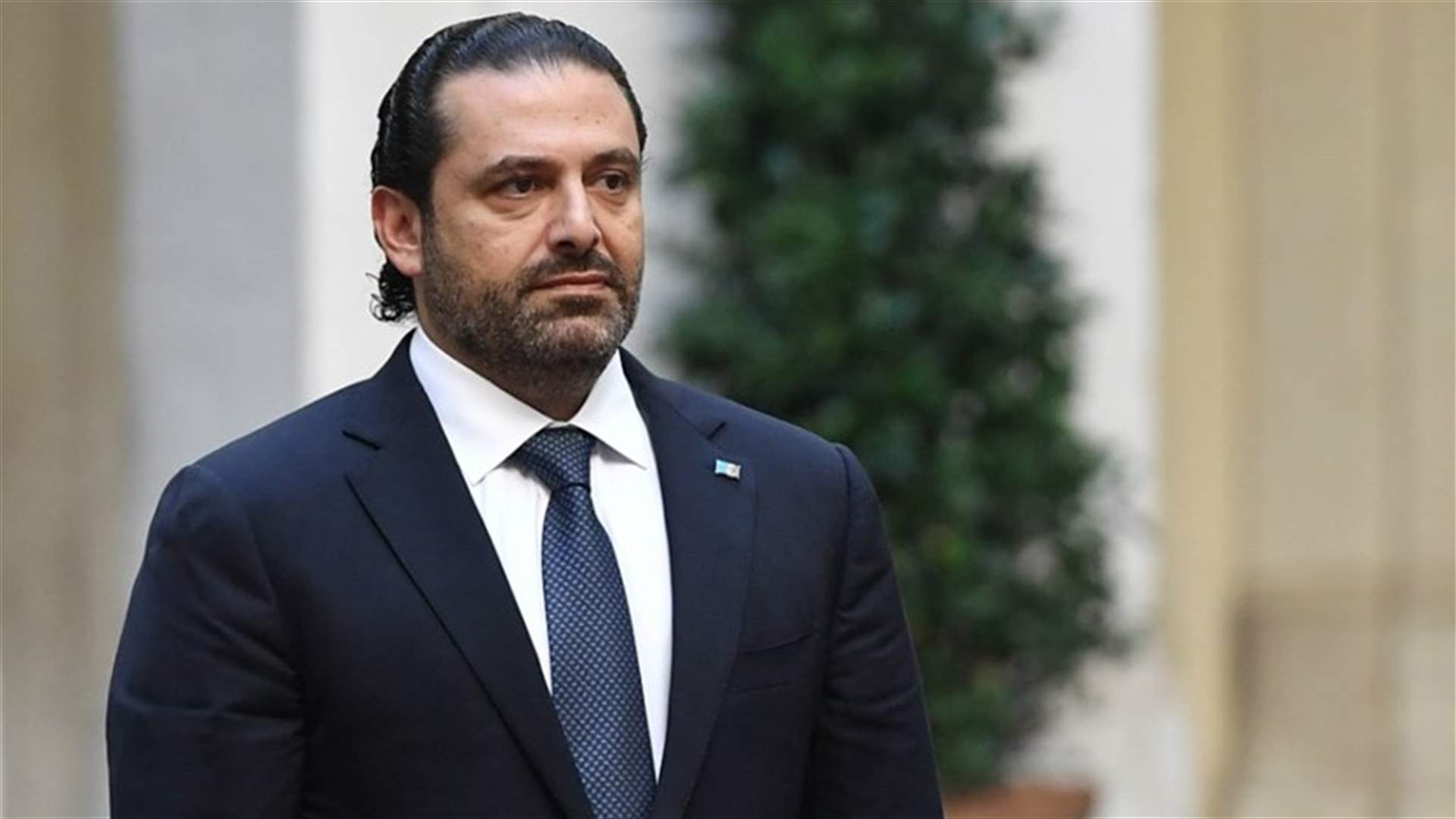 تيلرسون يلتقي بسعد الحريري في باريس اليوم