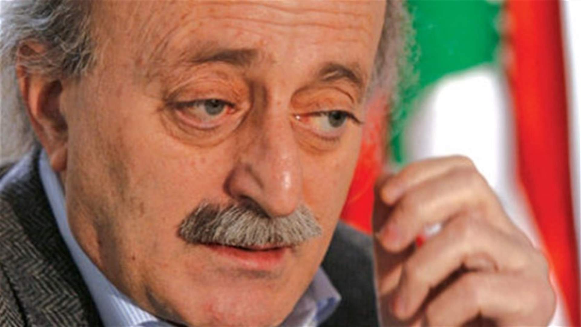 جنبلاط: لأنجاح مؤتمر باريس يجب وقف الهدر والحد من العجز ومعالجة النفايات