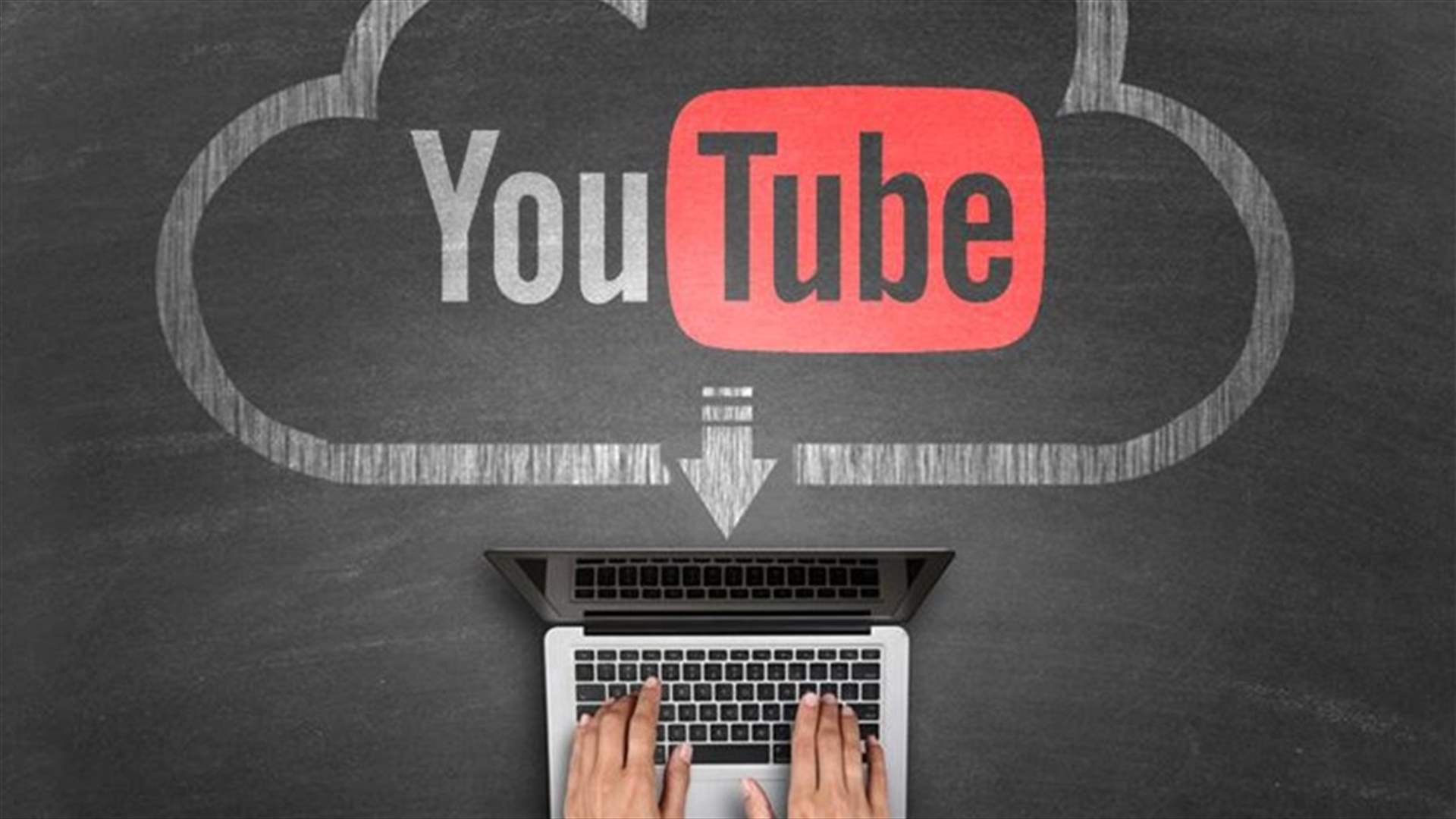 ما هي خدمة "ريميكس" من يوتيوب؟