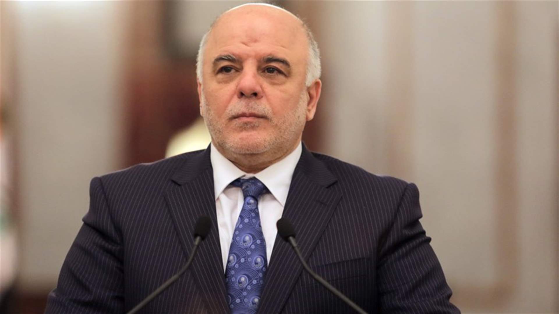 العبادي: نعلن انتهاء الحرب ضد داعش