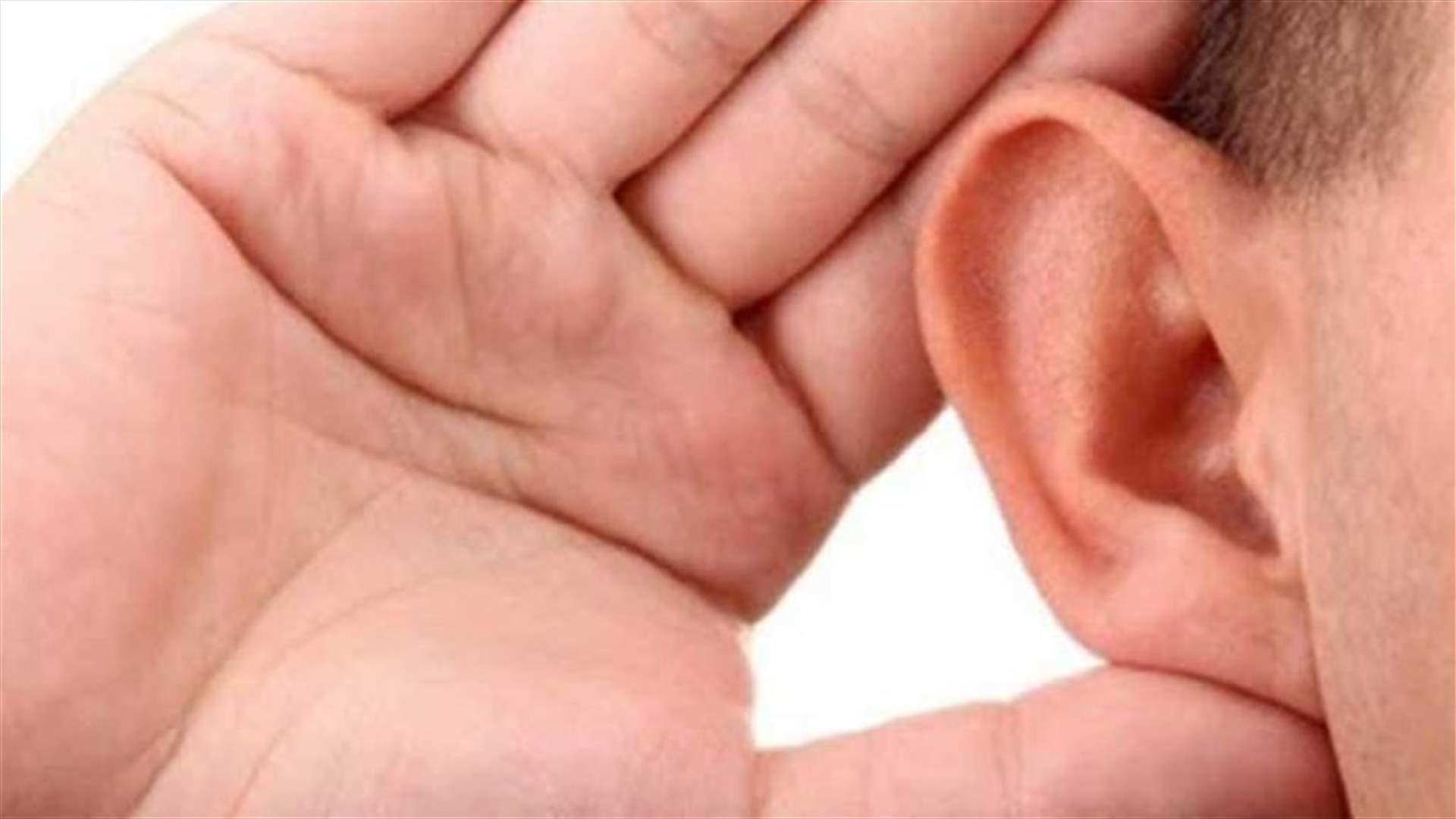 لتقوية سمعك... اتبع هذه الخطوات