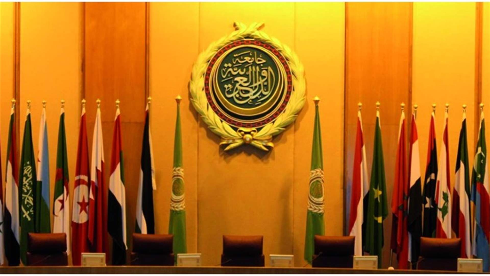 الجامعة العربية تطالب ترامب بإلغاء قراره بشأن القدس