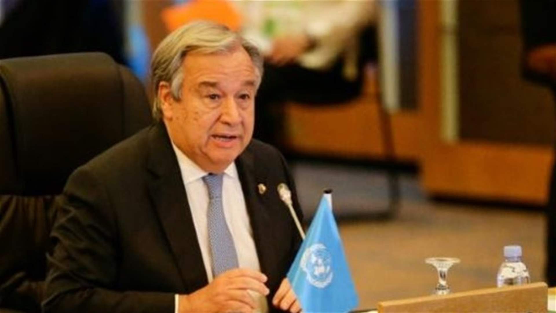 غوتيريش يدعو لايقاف "الحرب العبثية" في اليمن