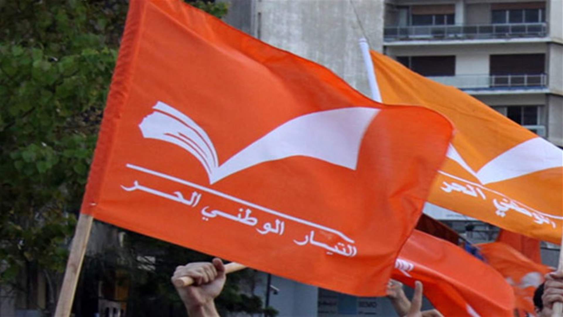 الأخبار: "التيار الوطني" مصرّ على التعديل الوزاري