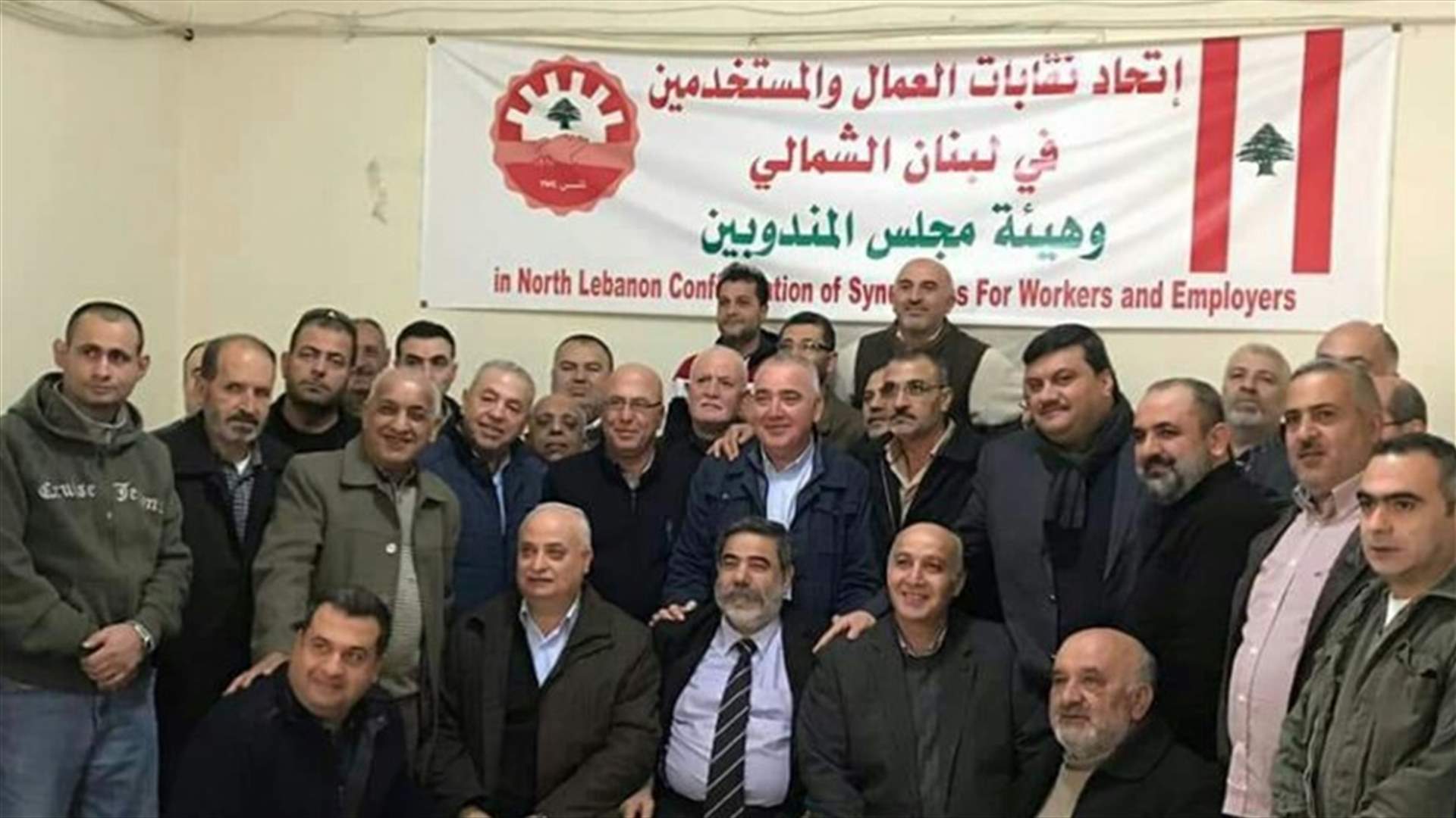 إنتخاب هيئة مجلس إتحاد نقابات العمال في الشمال