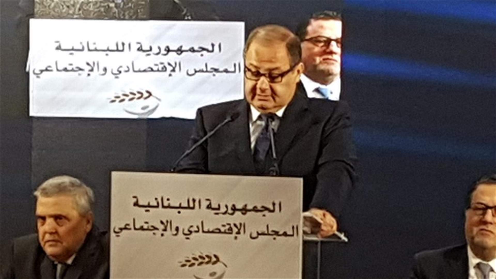 عربيد رئيساً للمجلس الاقتصادي الاجتماعي: عازمون على مواجهة التحديات والتهديدات الاقتصادية