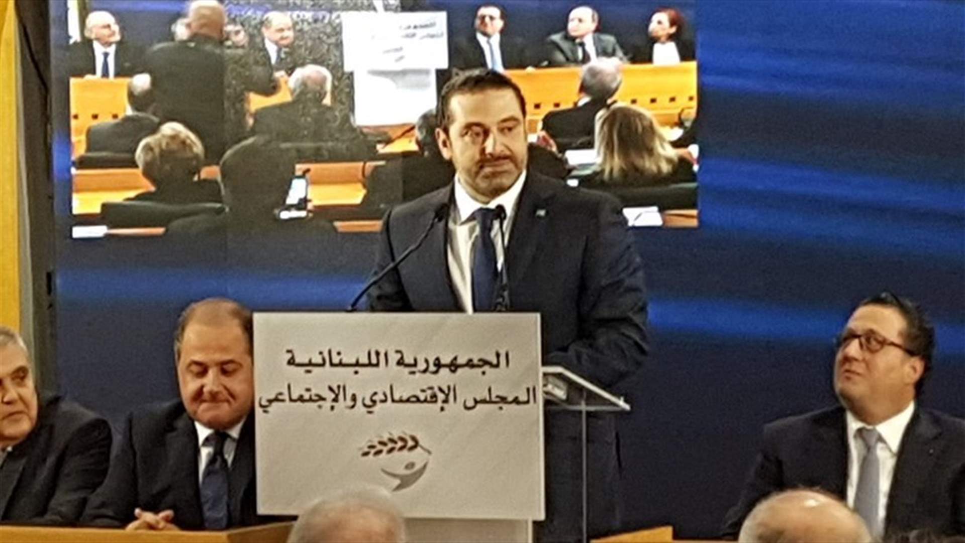 PM Hariri says election of the Economic and Social Council is a new achievement