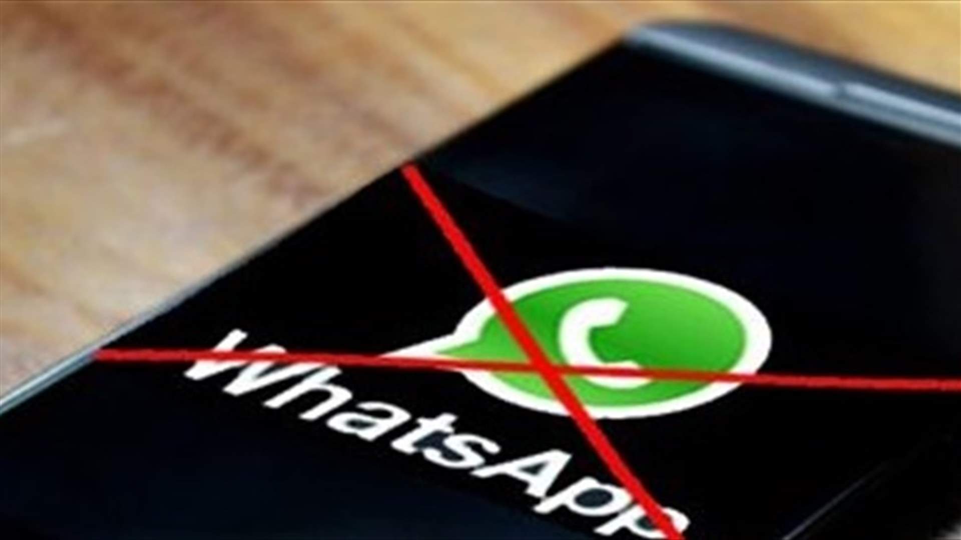 واتساب سيتوقف عن العمل على هذه الأجهزة ليلة رأس السنة!