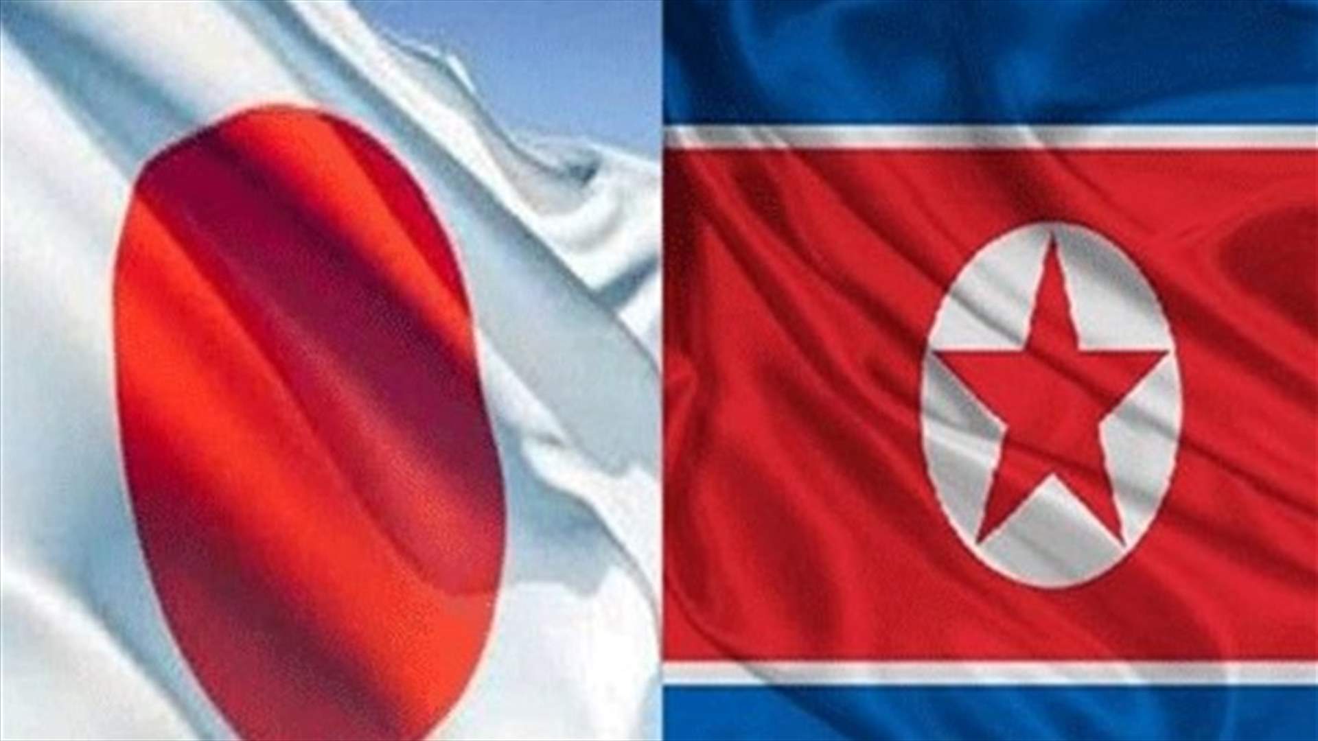 اليابان سترحل 6 "صيادين" كوريين شماليين إلى بلادهم
