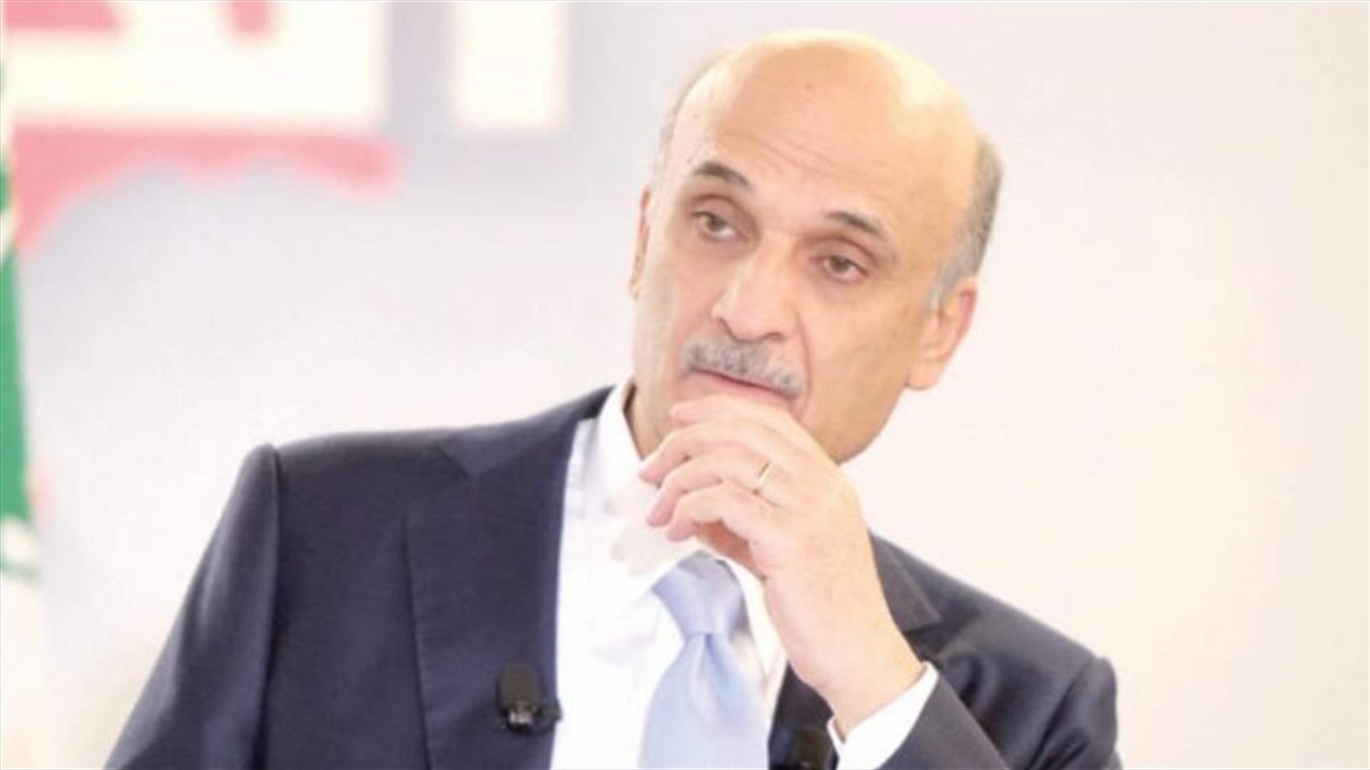 جعجع للشرق الأوسط: العلاقة مع المستقبل باردة