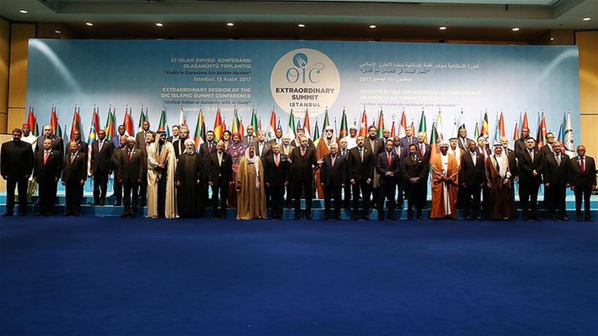 القمة الإسلامية: قرار ترامب يشكل انسحابا من عملية السلام