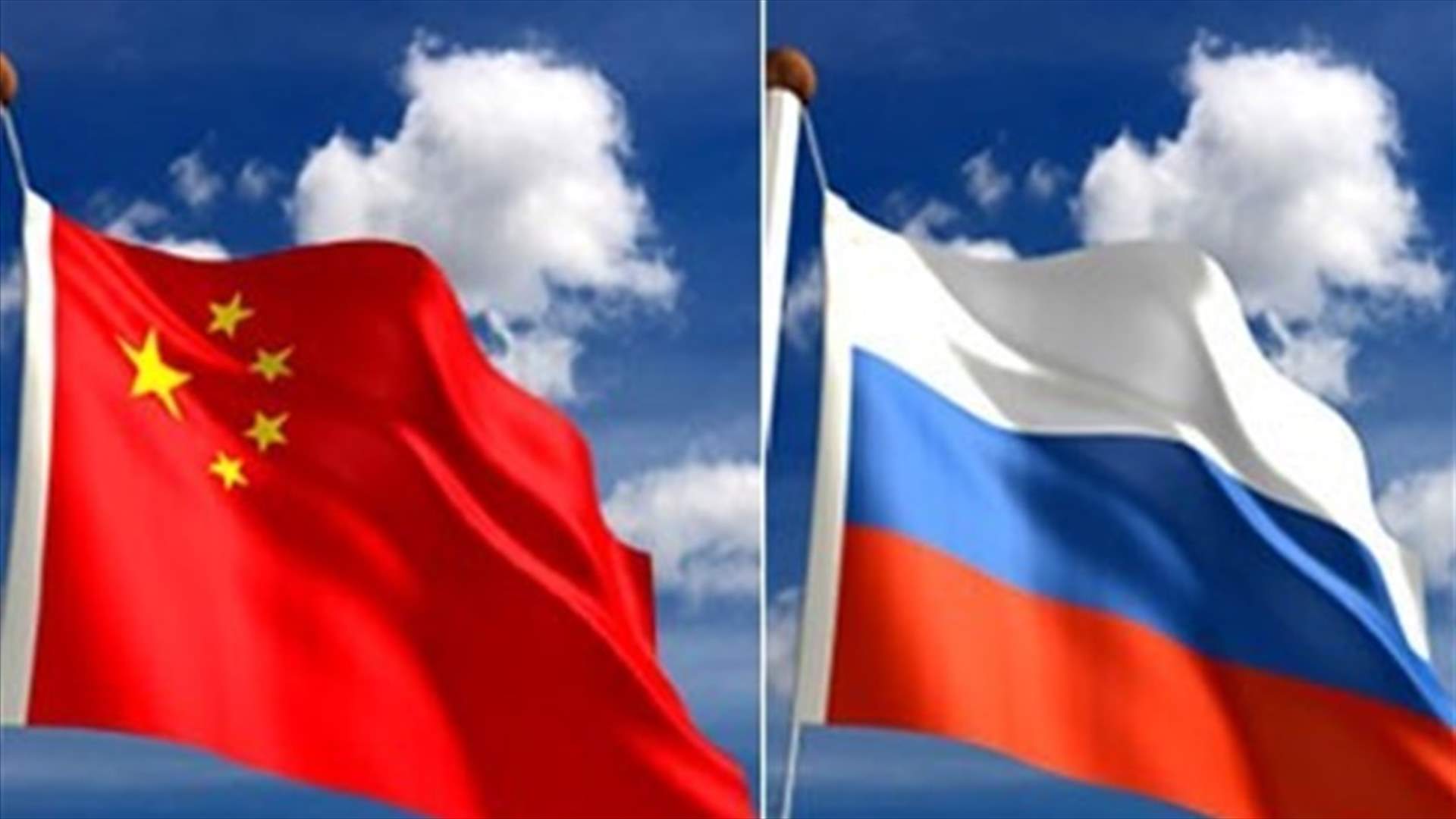 روسيا والصين تبحثان التنسيق بشأن كوريا الشمالية