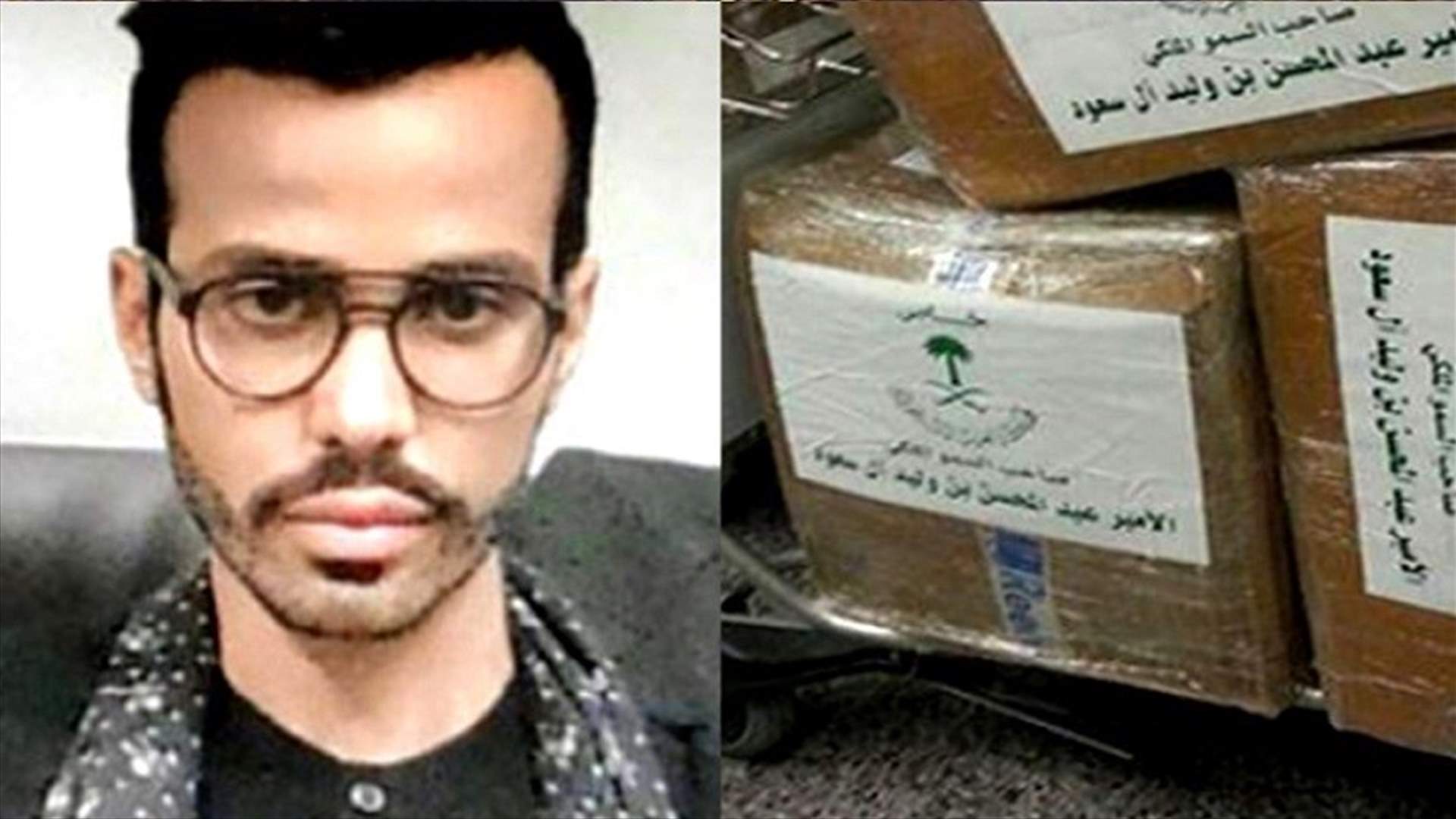 ارجاء جلسة الاستماع لـ"أمير الكابتاغون" الى 21 شباط المقبل