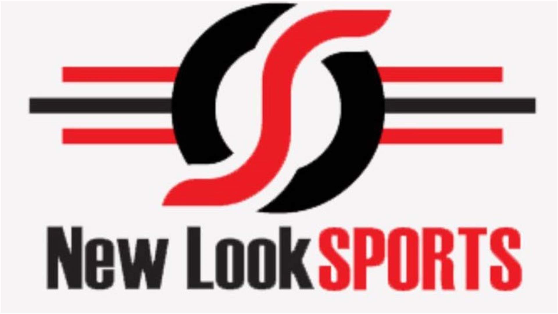 شركة NewLook Production سددت كامل مستحقات الموسم الماضي للاتحاد اللبناني لكرة السلة