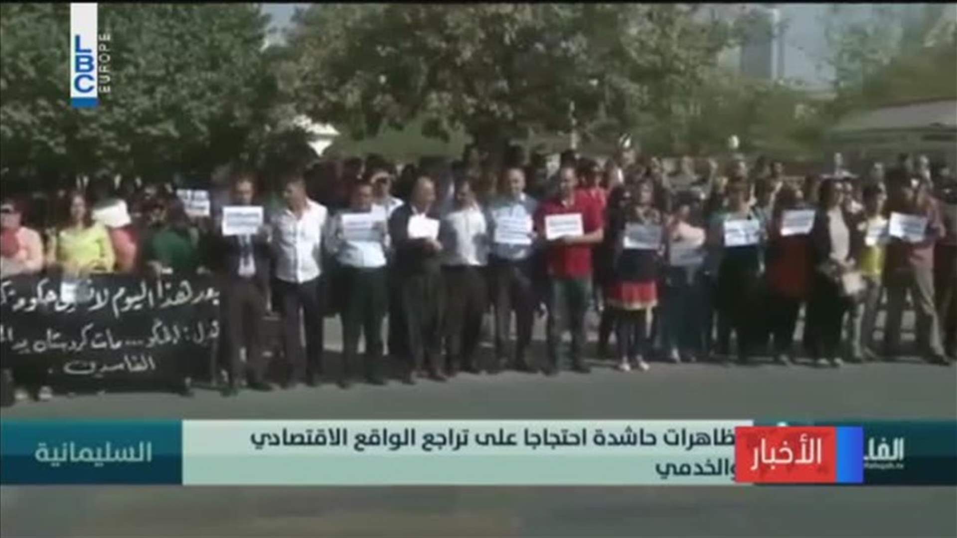 REPORT: Kurdish protesters set fire to KDP office in northern Iraq