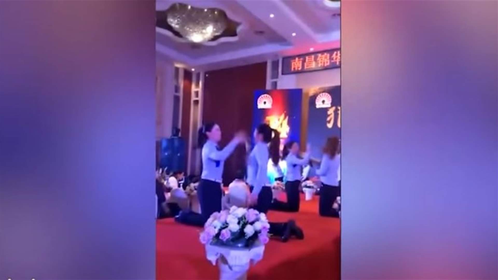 بالفيديو- "العقوبة القصوى"... مدير يذلّ موظفاته خلال حفل الشركة السنوي!