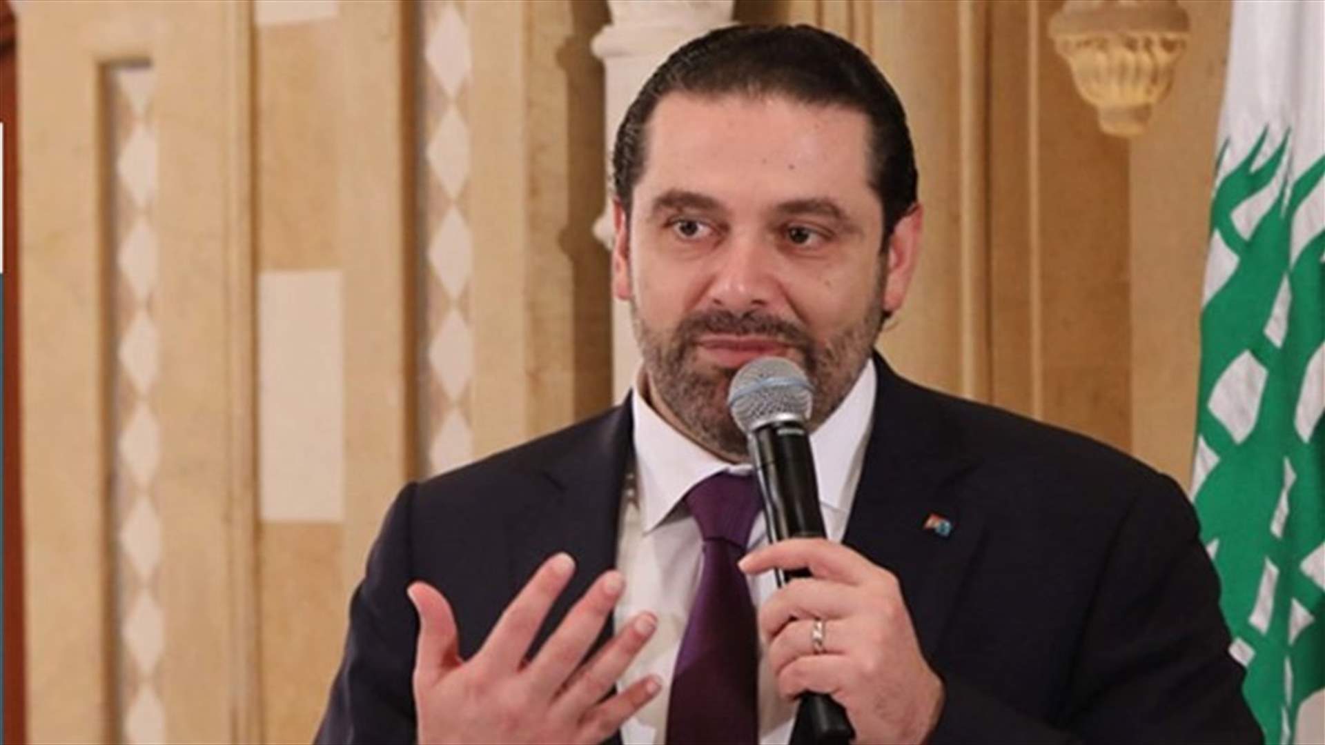 الحريري: تكرار استهداف السعودية يعرض المنطقة لمخاطر جسيمة