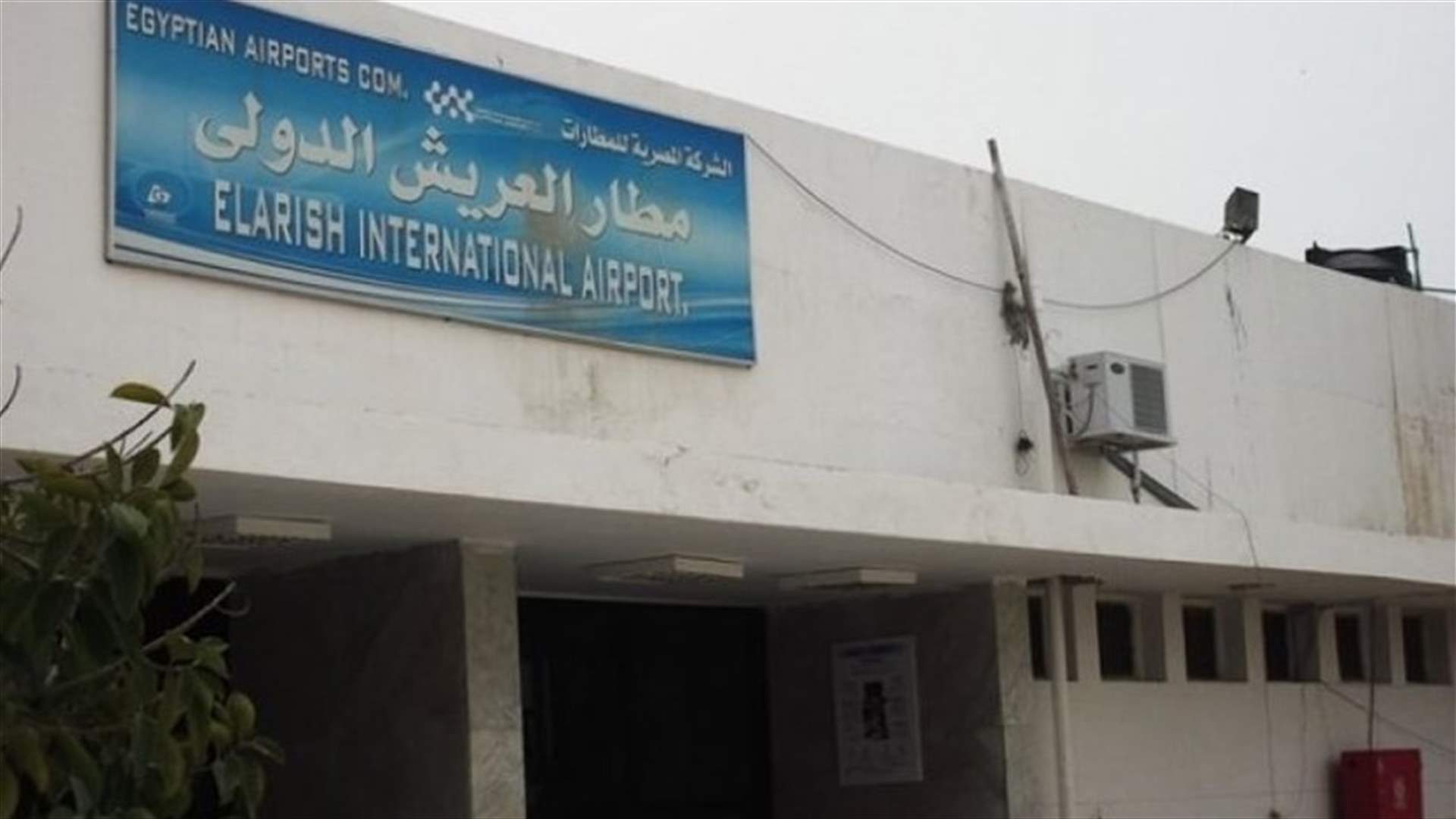 مقتل عسكري مصري اثر سقوط قذيفة في مطار العريش