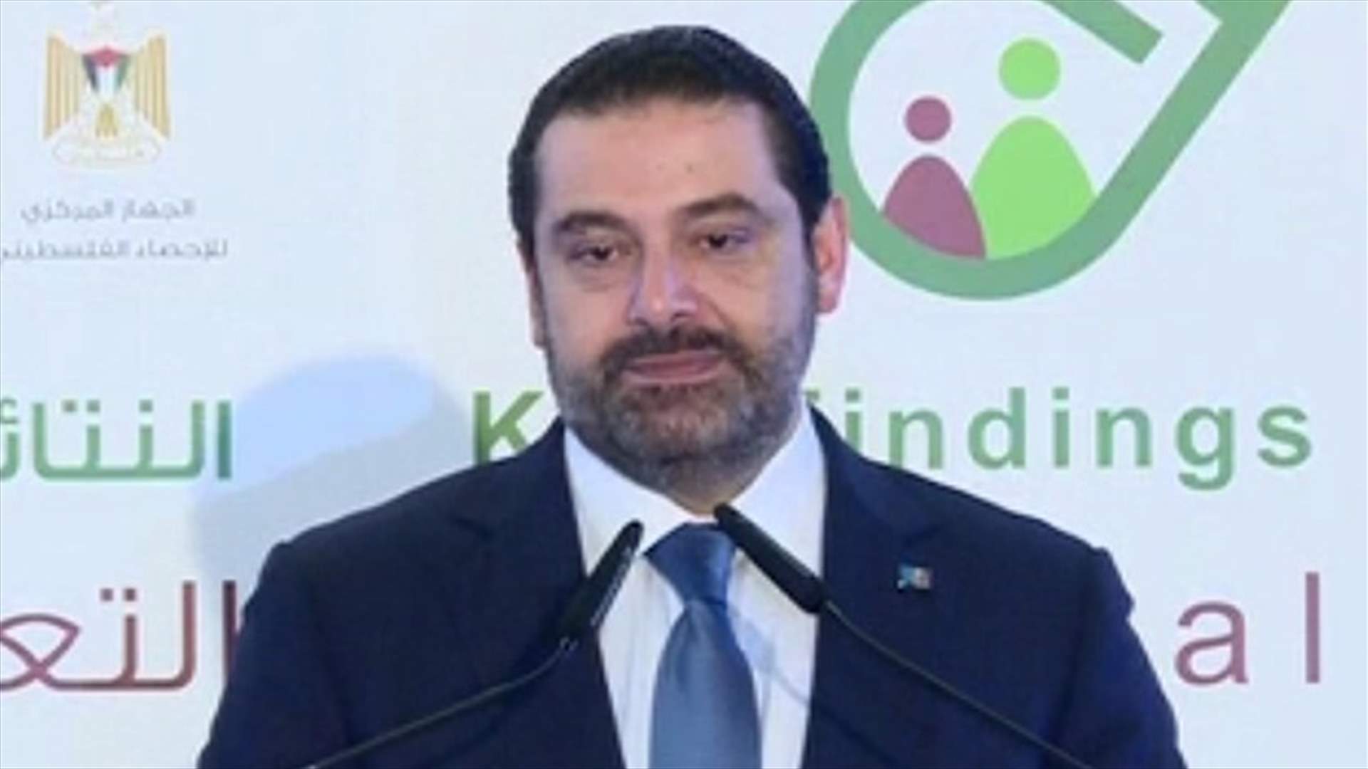 الحريري: لا يمكن لأي نافذة أن تفتح على التوطين