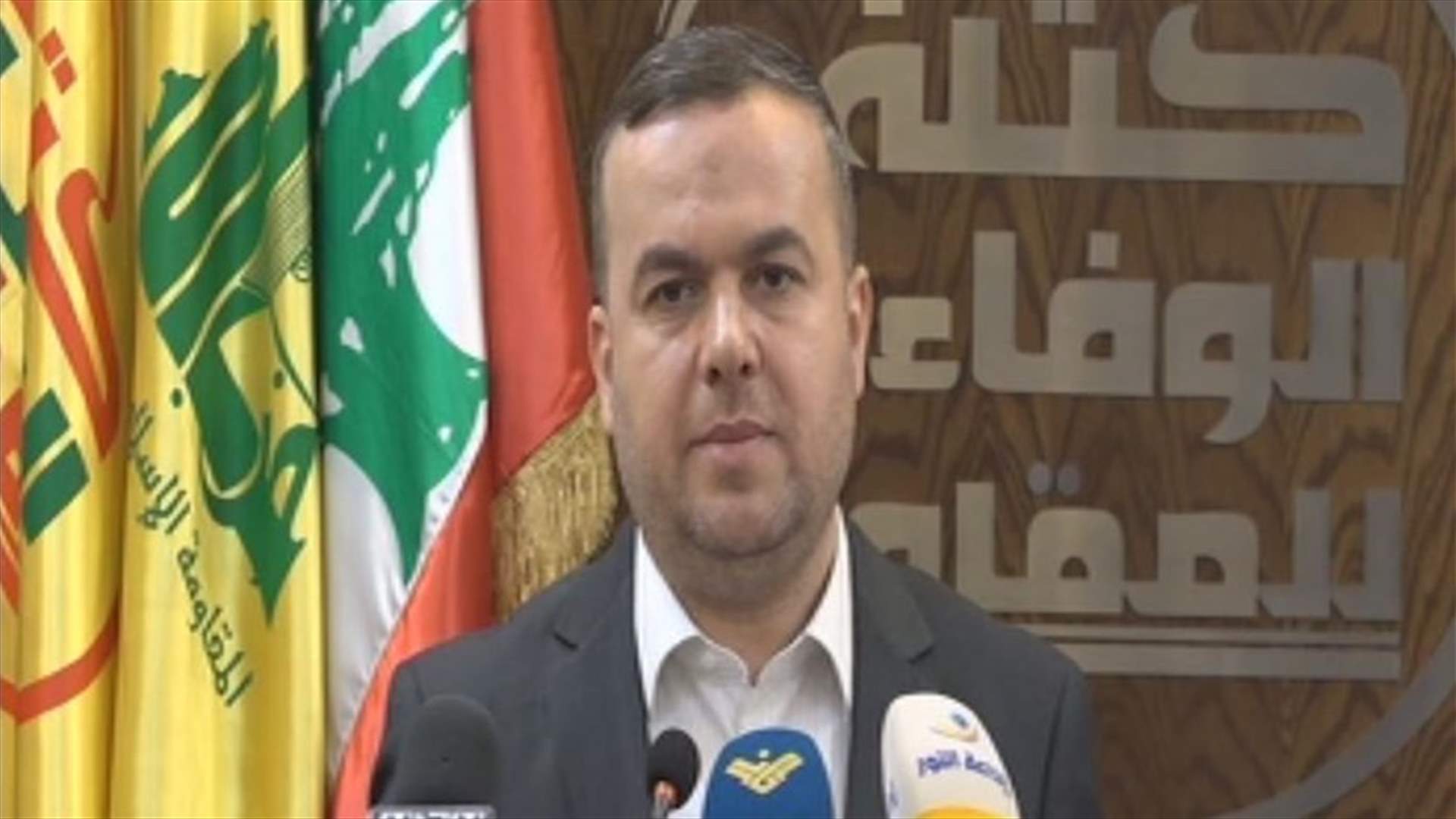 الوفاء للمقاومة: التزام وثيقة الوفاق والدستور واحترام الصلاحيات يسهم في رفع الغبن