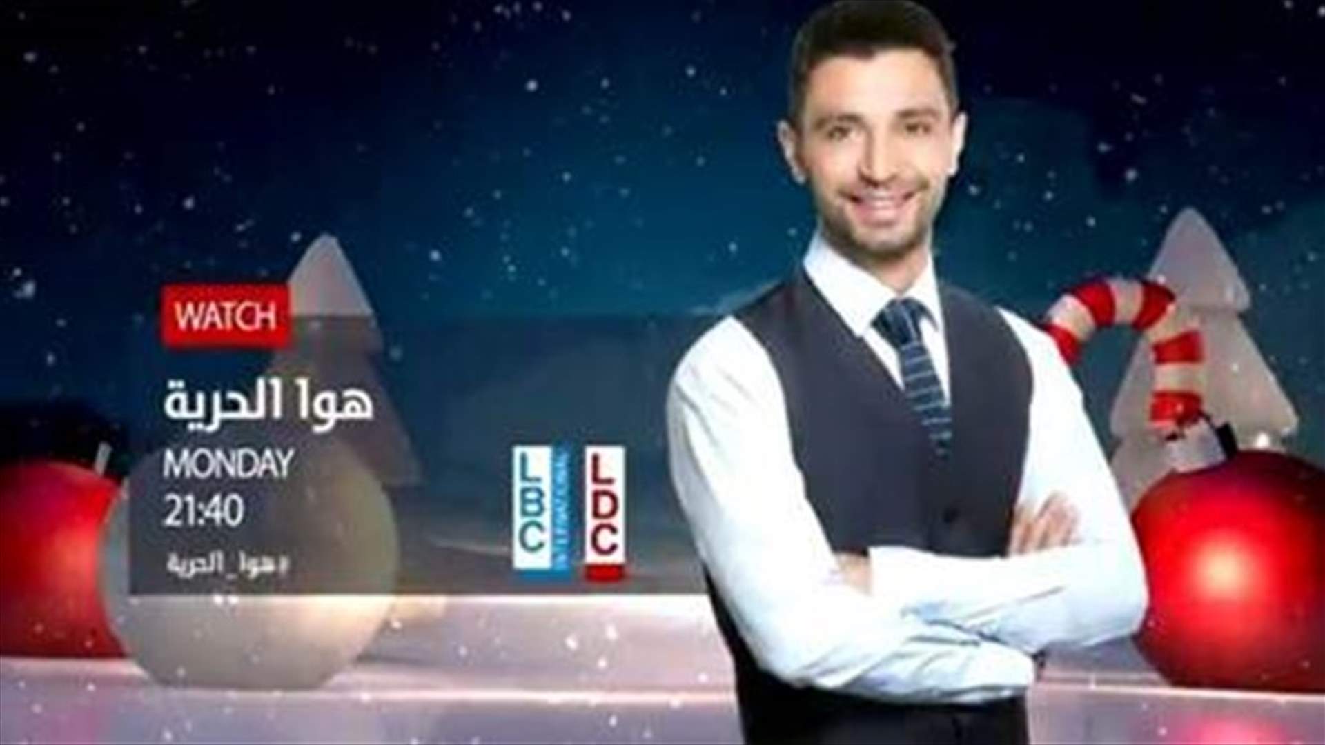"هوا الحريّة" هذا الإثنين... نسمات من الأمل والسعادة