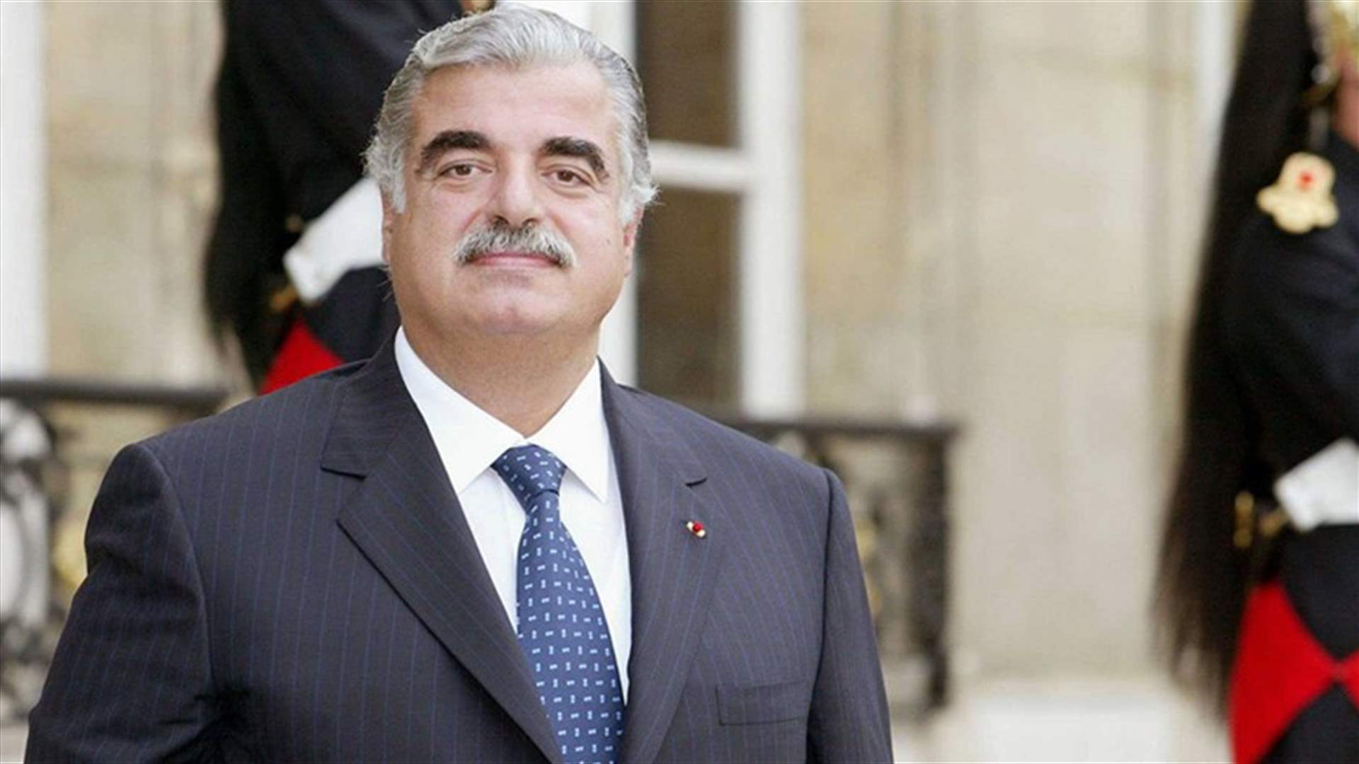 تمديد ولاية المحكمة الخاصة باغتيال الرئيس الشهيد رفيق الحريري لثلاث سنوات
