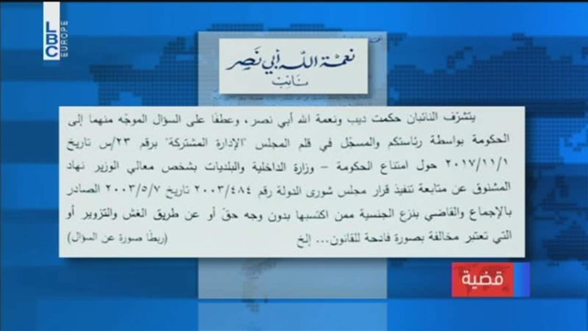REPORT: Decision to revoke citizenship: When will it be implemented?