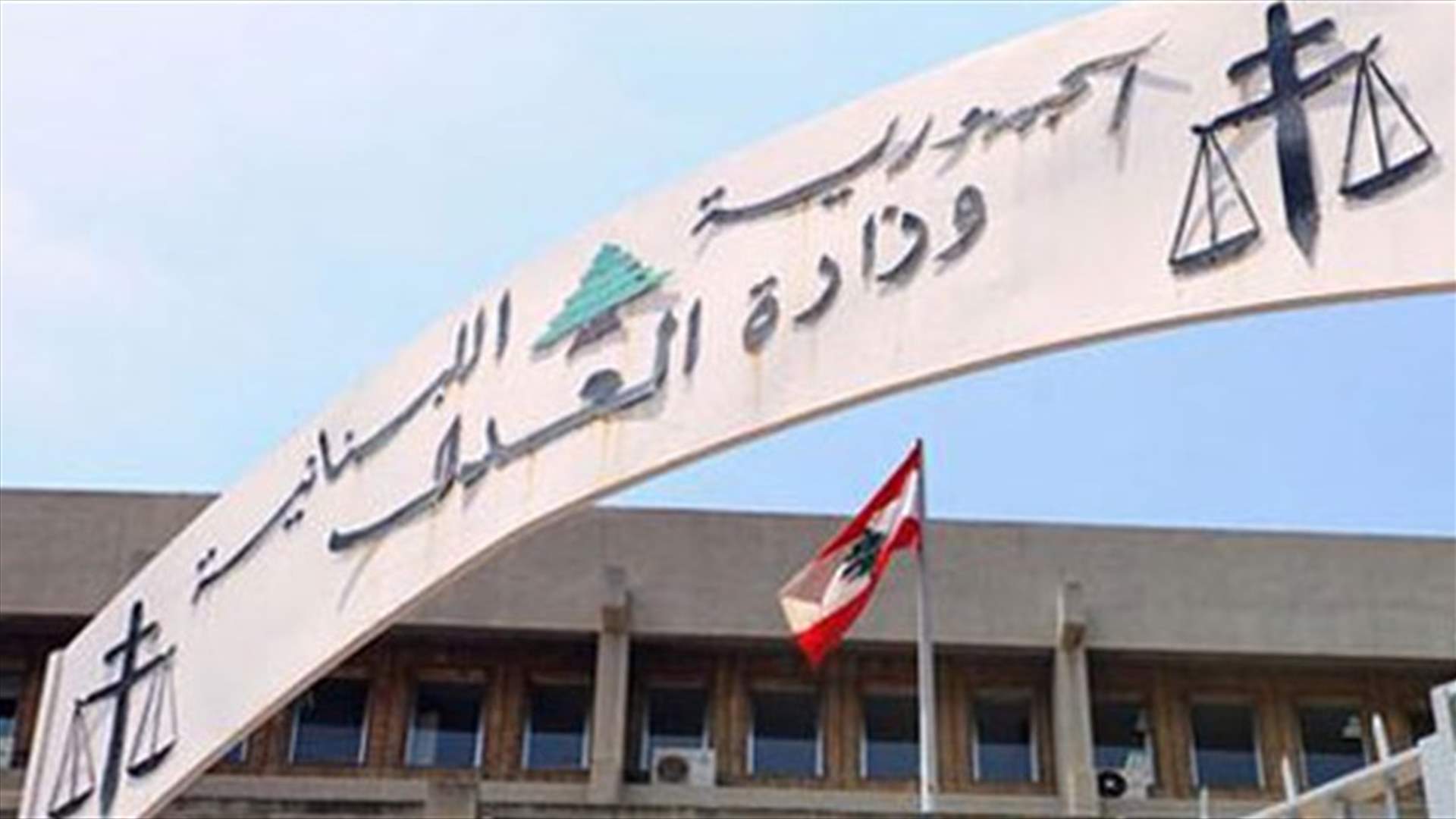 صفحة على فيسبوك تسيء للسيدة العذراء ورموز دينية... ووزير العدل يتحرك
