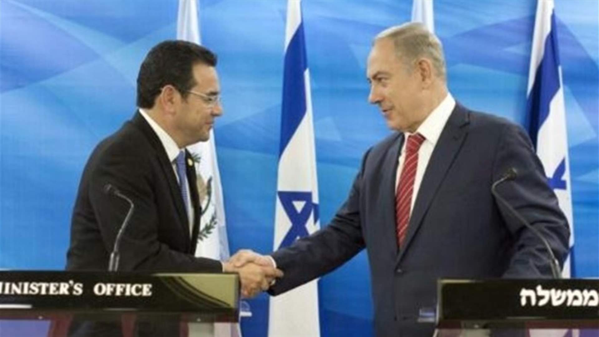 غواتيمالا تؤكد ان نقل سفارتها الى القدس قرار سيادي