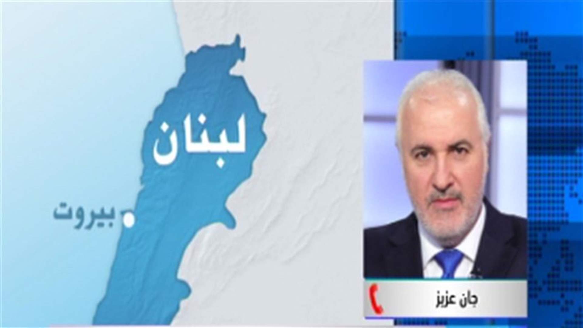 Jean Aziz to LBCI: Seniority decree does not conflict with any custom