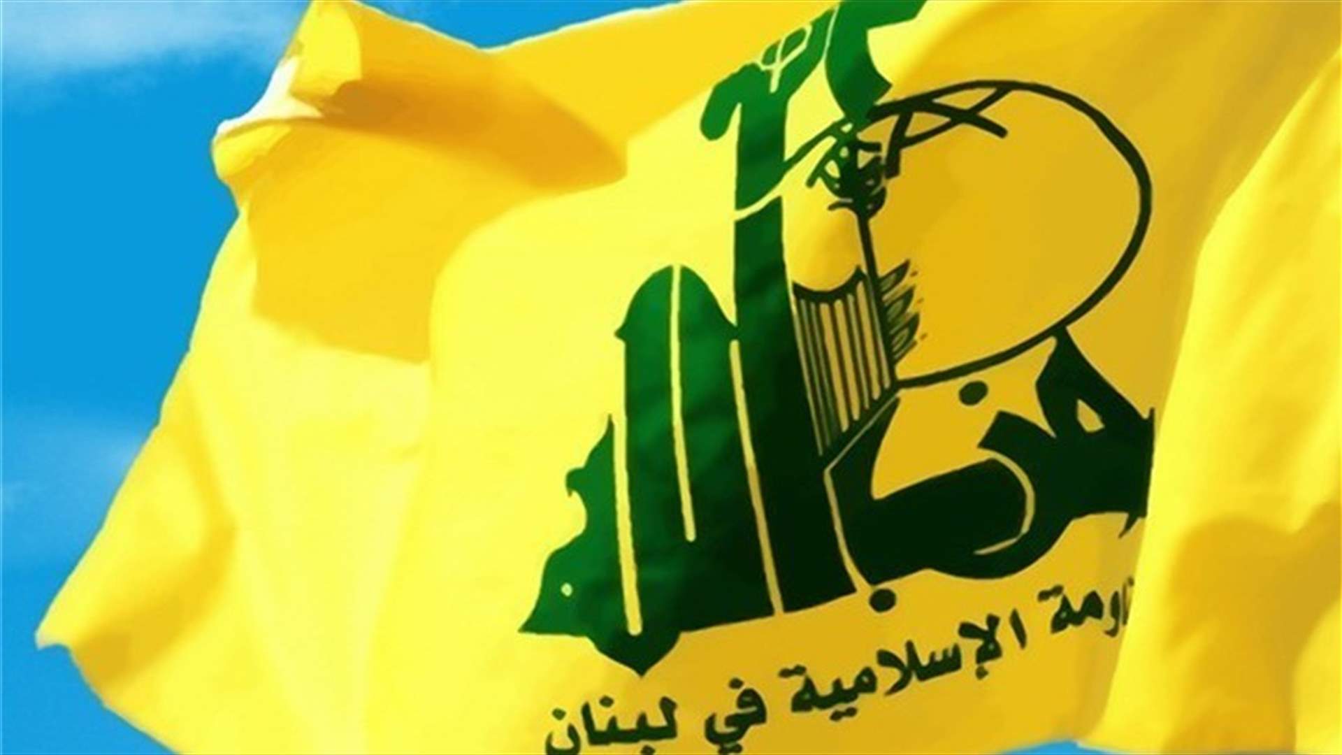 الجمهورية: "حزب الله" يراقب بدقّة ما يجري