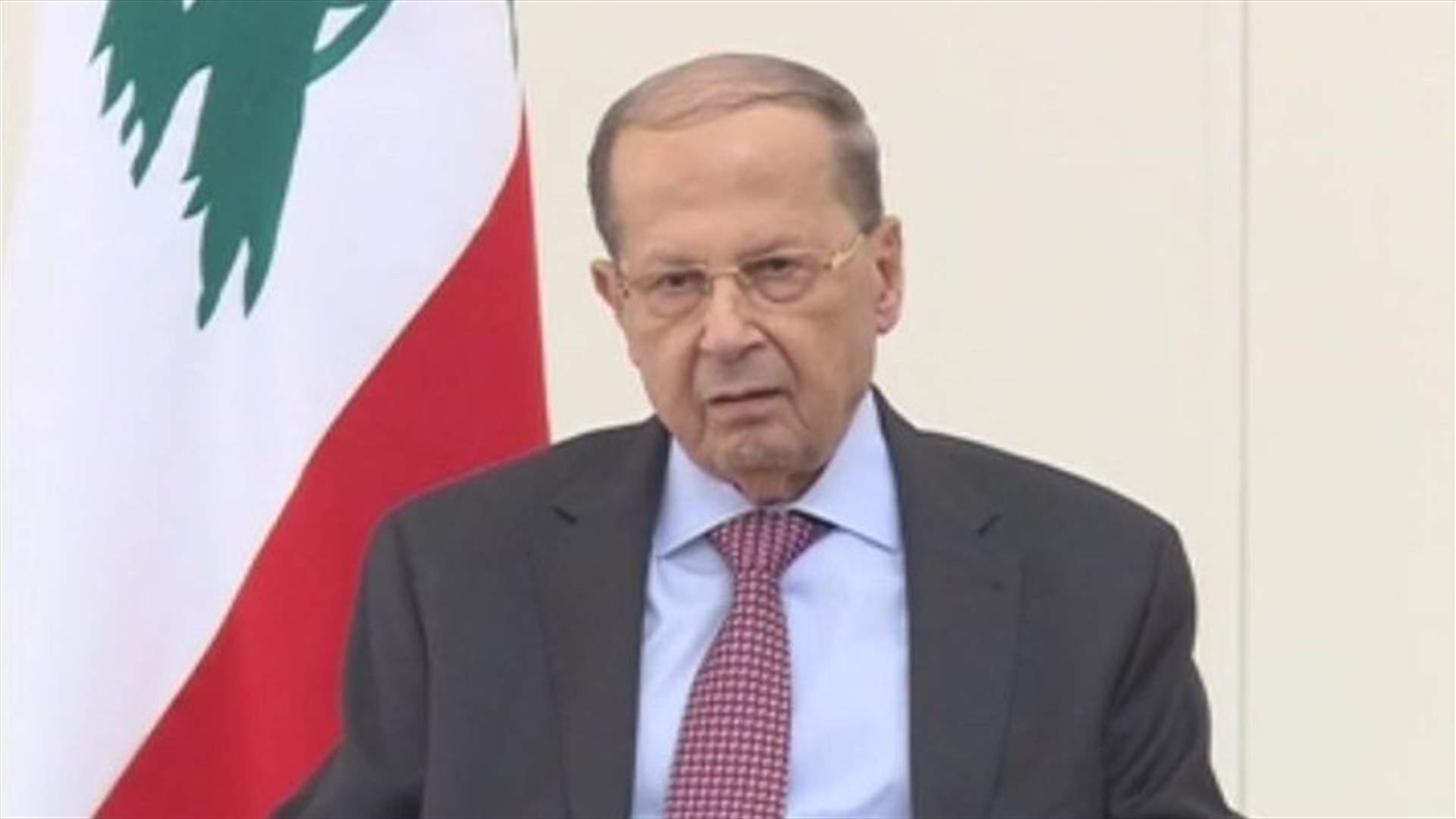 President Aoun: We will build the state no matter the difficulties