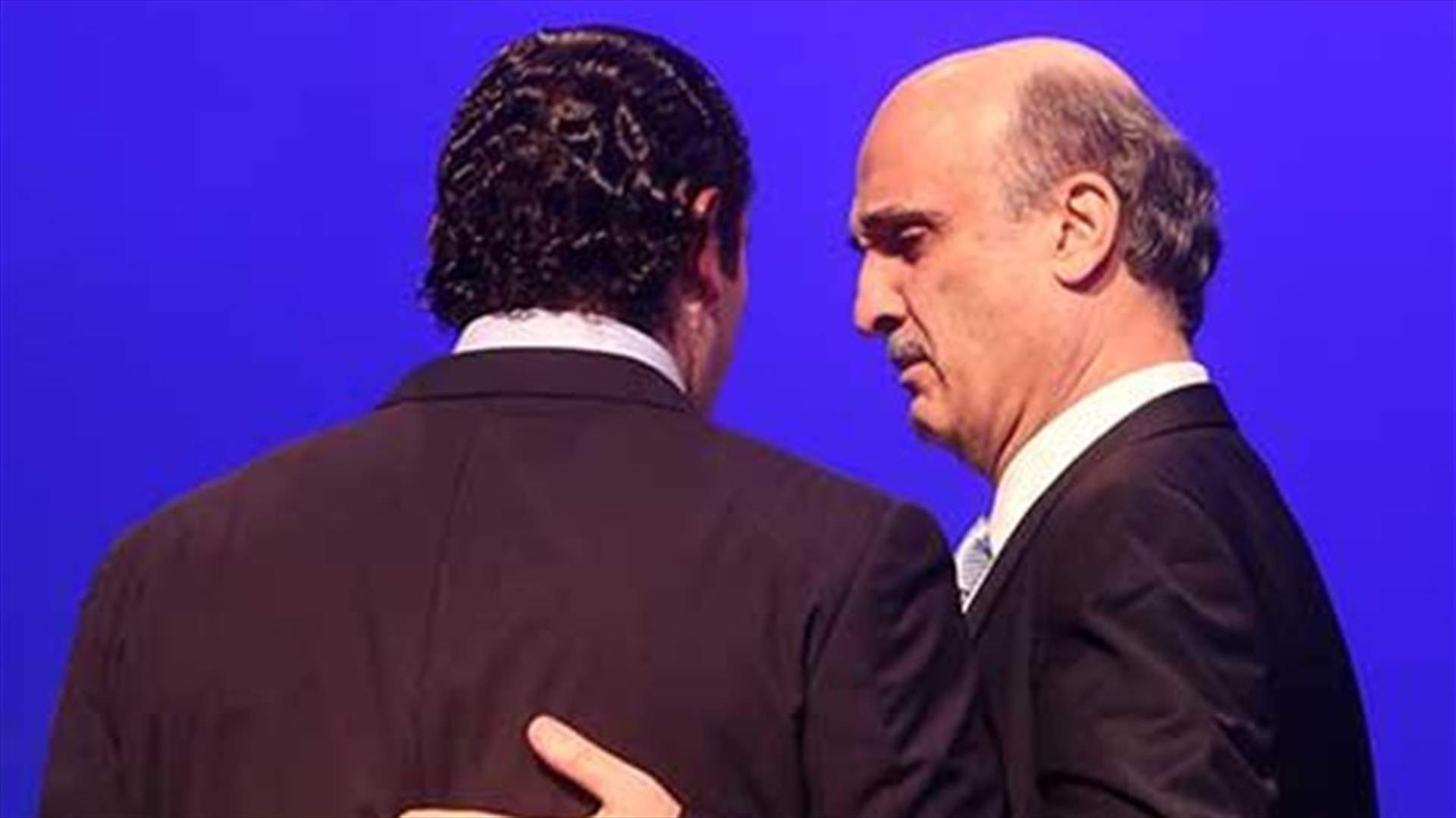 مقربون من القوات لـ"الاخبار": لقاء قريب بين الحريري وجعجع
