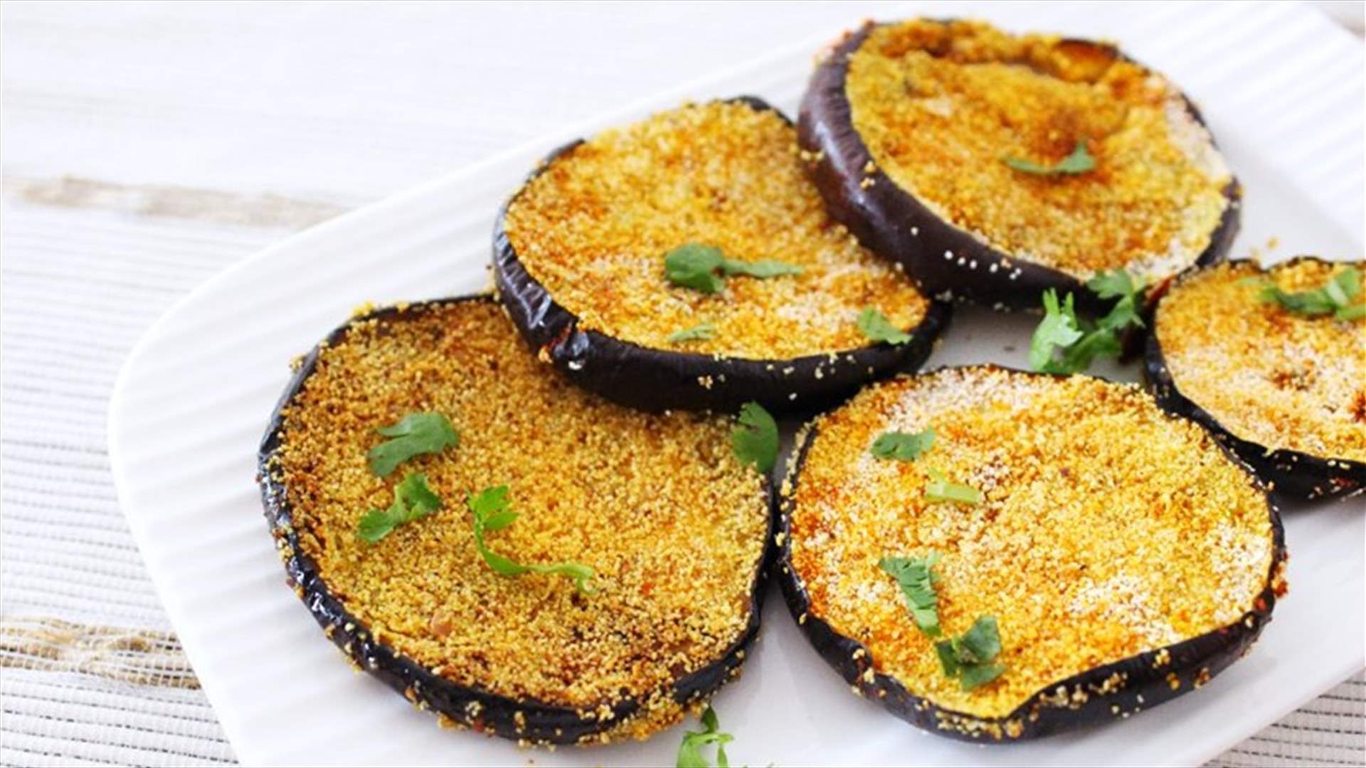 إليكم أفضل طريقة لقلي الباذنجان ... من دون أن يشرب نقطة زيت!