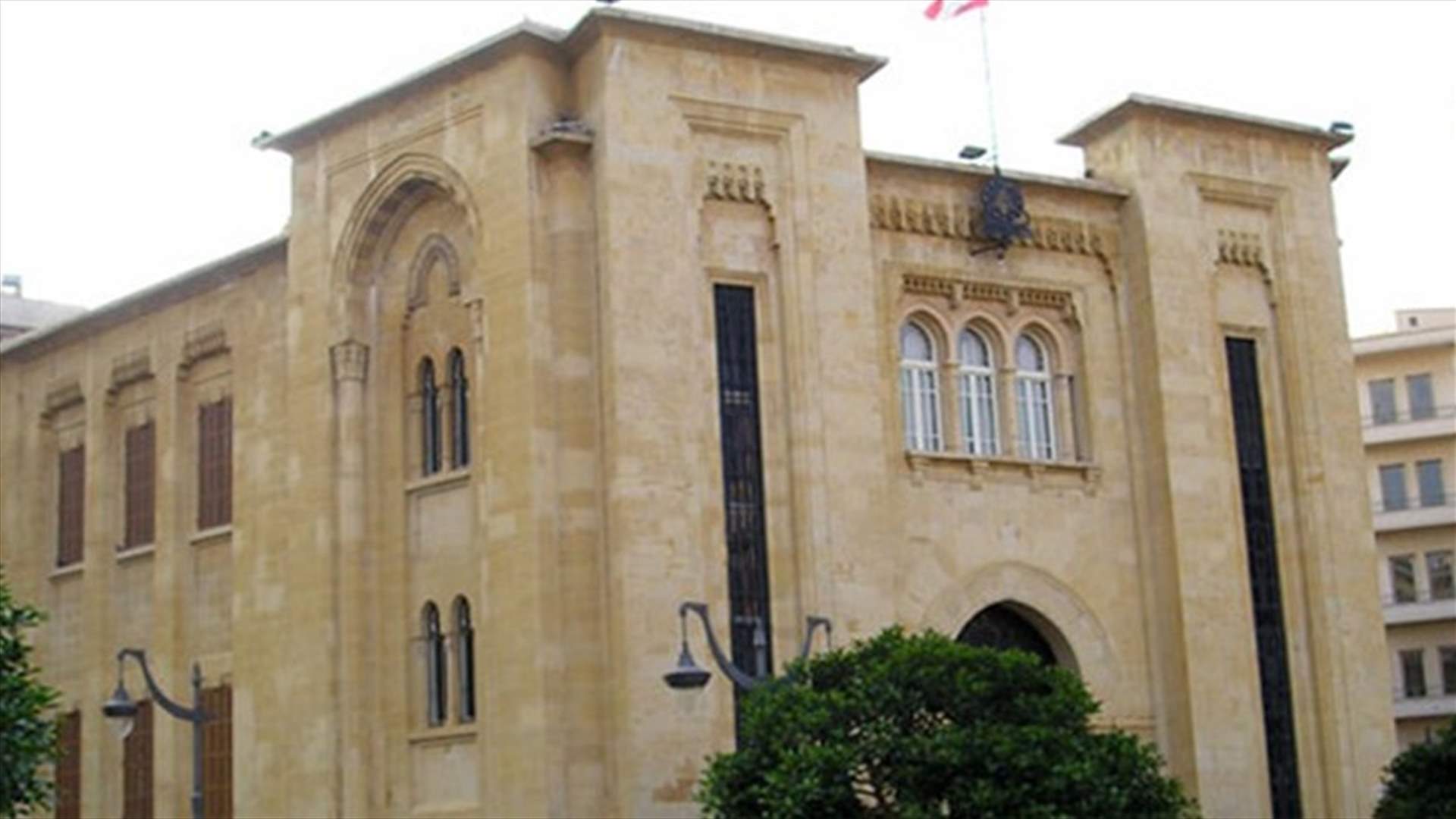 رئاسة المجلس النيابي: ما حصل بشأن المرسوم ليس مجرد إشكالية قانونية
