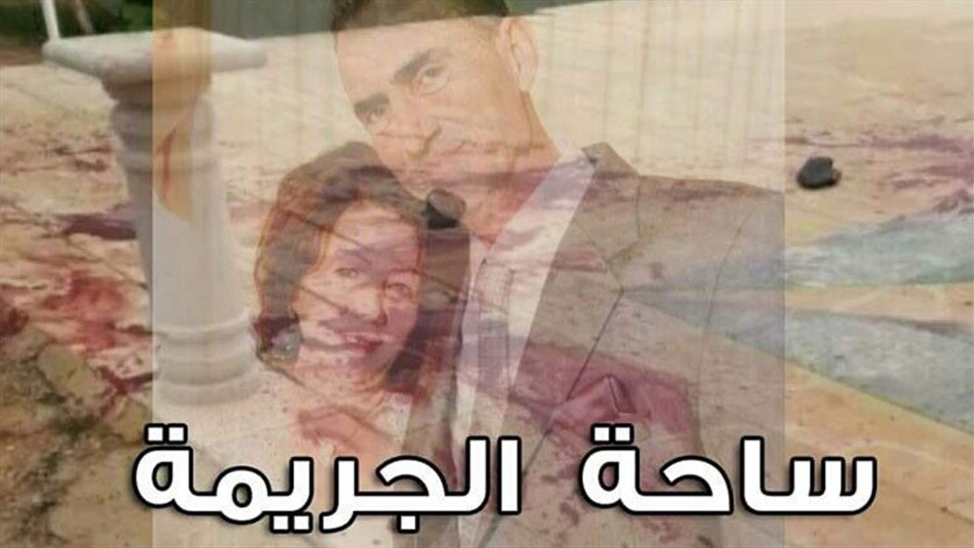 أين اصبحت جريمة بتدعي؟