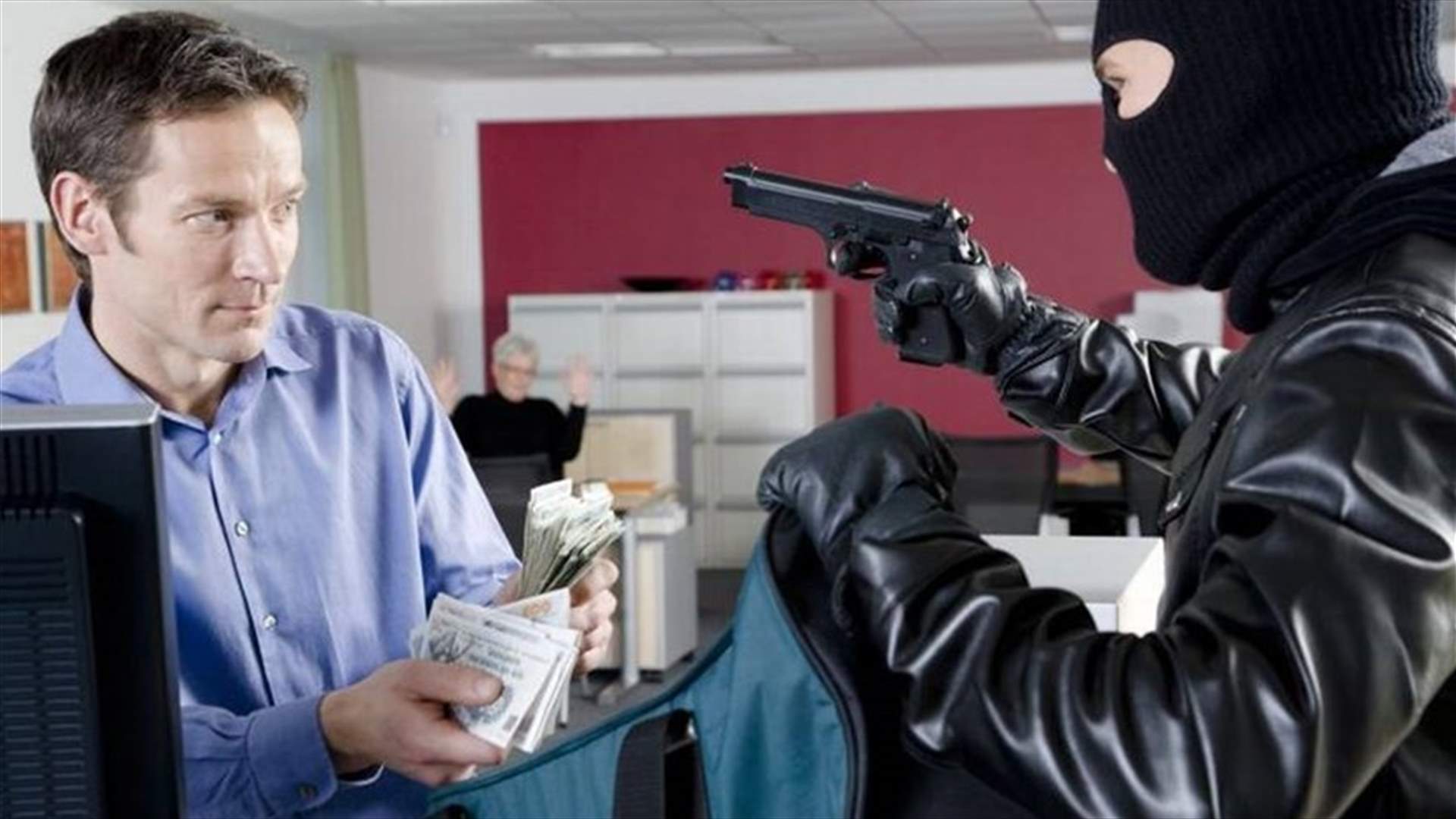 عملية سطو غريبة على مصرف... وهوية السارق ستُفاجئكم!